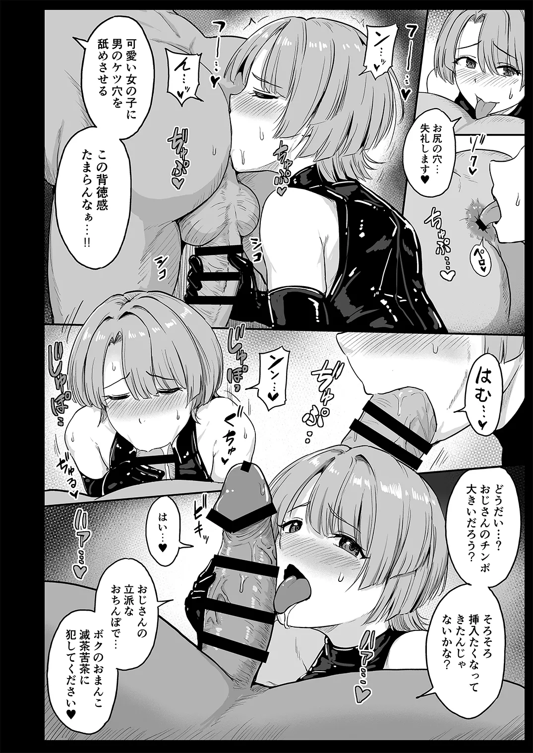 Page 13 of [MillionLove (Yayo)] Darakuboshi GakuMas Choukyou Matome Hon (Gakuen IDOLM@STER) [Digital]