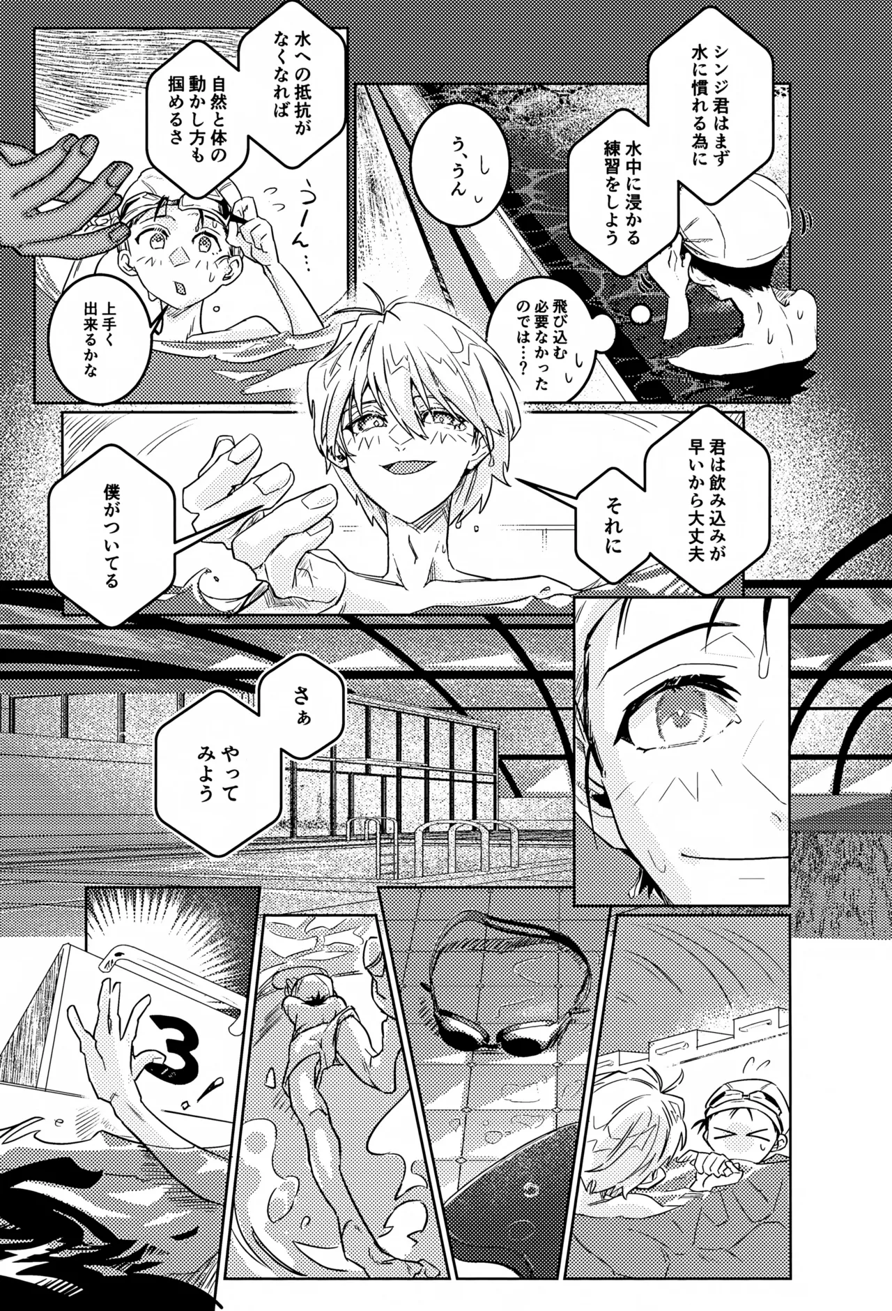 Page 4 of (OVER SYNCHRO 3) [Arabiki Bokujou (Danchizuma Jouji)] Missitu Micchaku Dadaïsme. (Neon Genesis Evangelion)