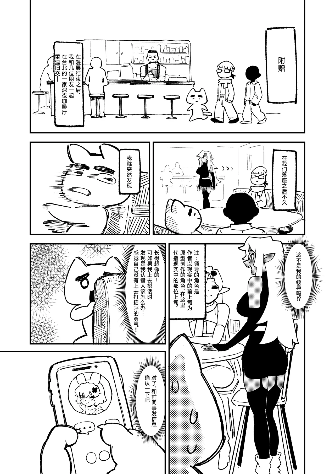 Goblin Sei Chiku 02 page 46 full