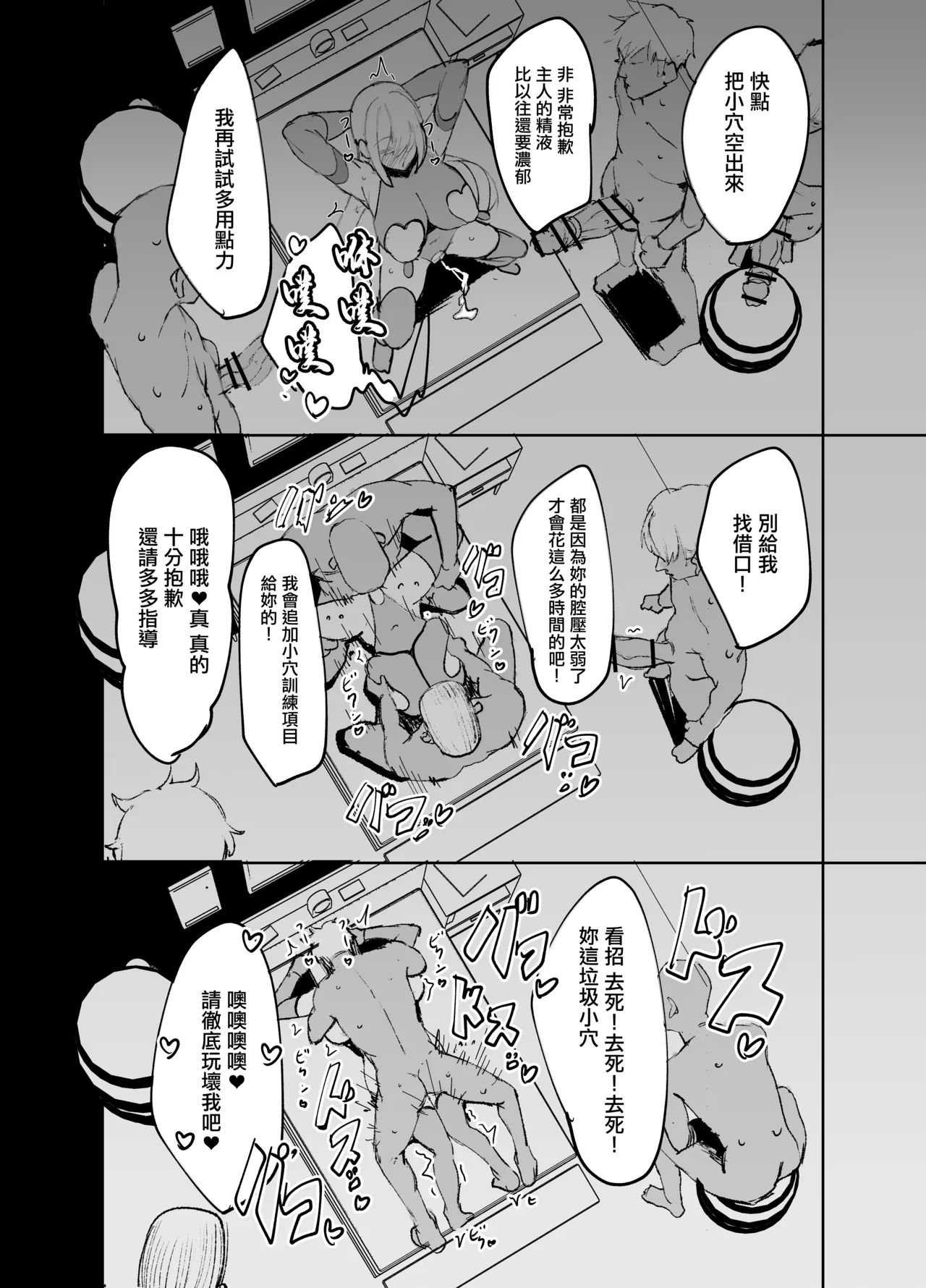 Page 40 of [Memeris Channel (Peta)] Seijo ga Yaribeya ni Ochiru made | 直至聖女在做愛房間墮落为止 [Chinese]