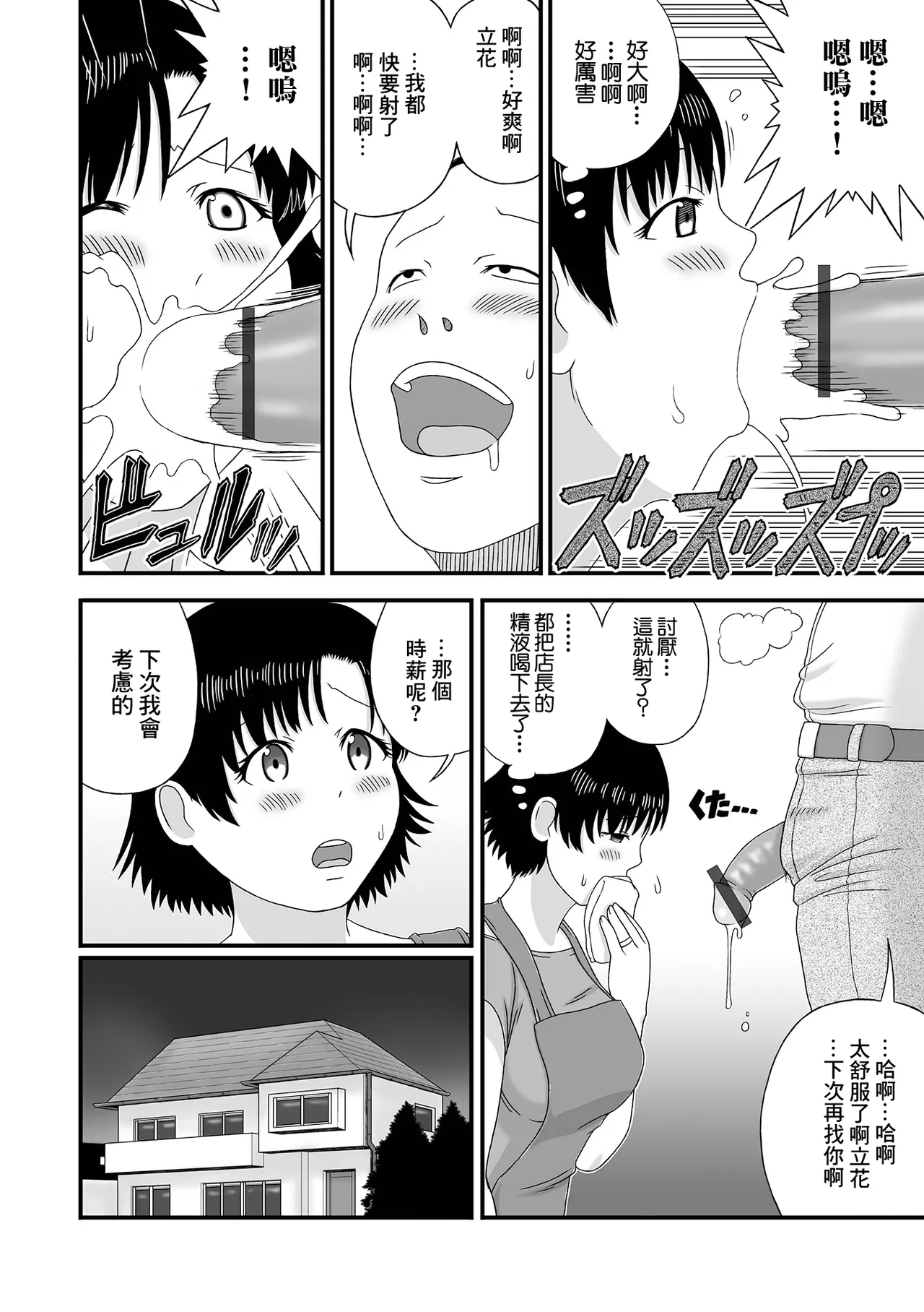 Super no Bakunyuu Oku-san. page 4 full