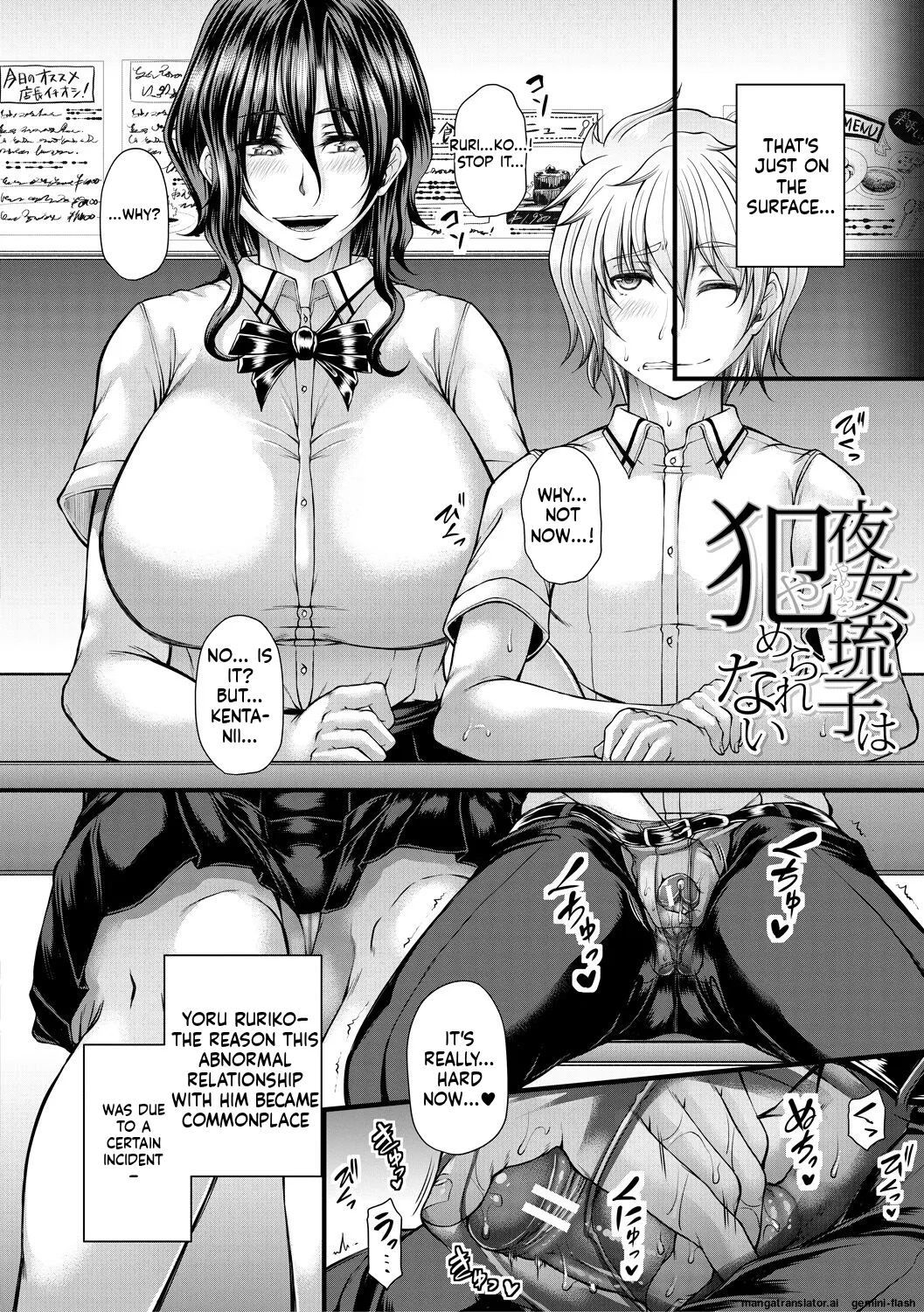 Akuratsu Reijou Gyakuten Choukyou page 92 full