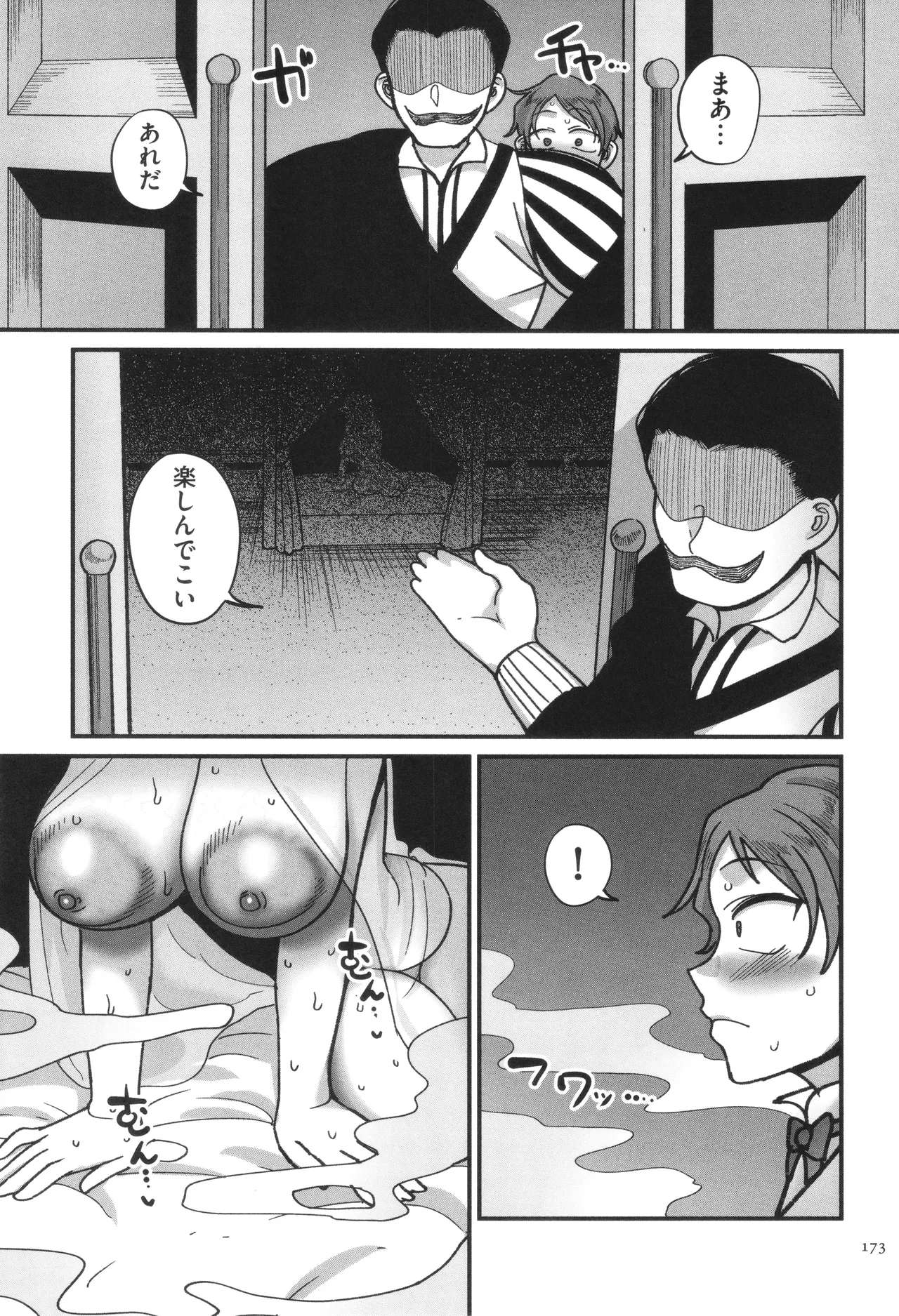 Page 175 of Genkai Jukujo Elf Senyou! Danshou Delivery Service!!