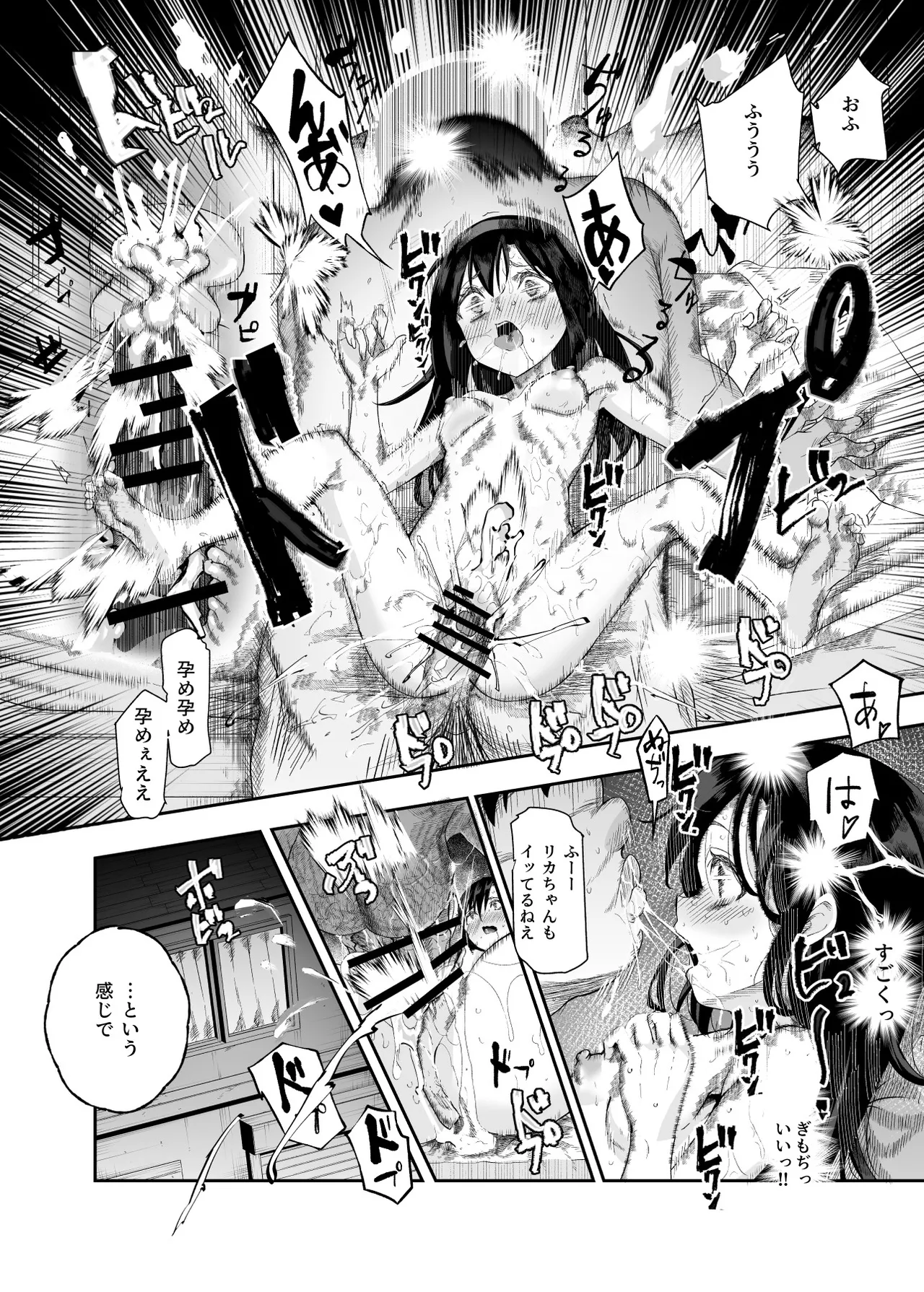 Page 11 of NoAppo de Houmon shitara Sex Katei Kyoushi to Gonin shite moraete Sex Jugyou dekiru Appli EX
