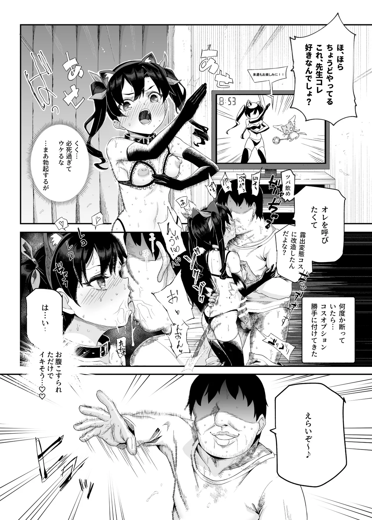 Page 27 of NoAppo de Houmon shitara Sex Katei Kyoushi to Gonin shite moraete Sex Jugyou dekiru Appli EX