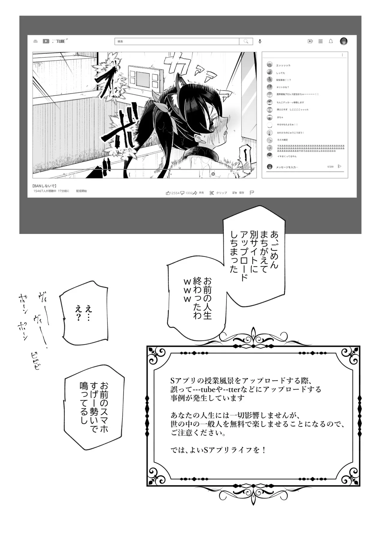 Page 32 of NoAppo de Houmon shitara Sex Katei Kyoushi to Gonin shite moraete Sex Jugyou dekiru Appli EX