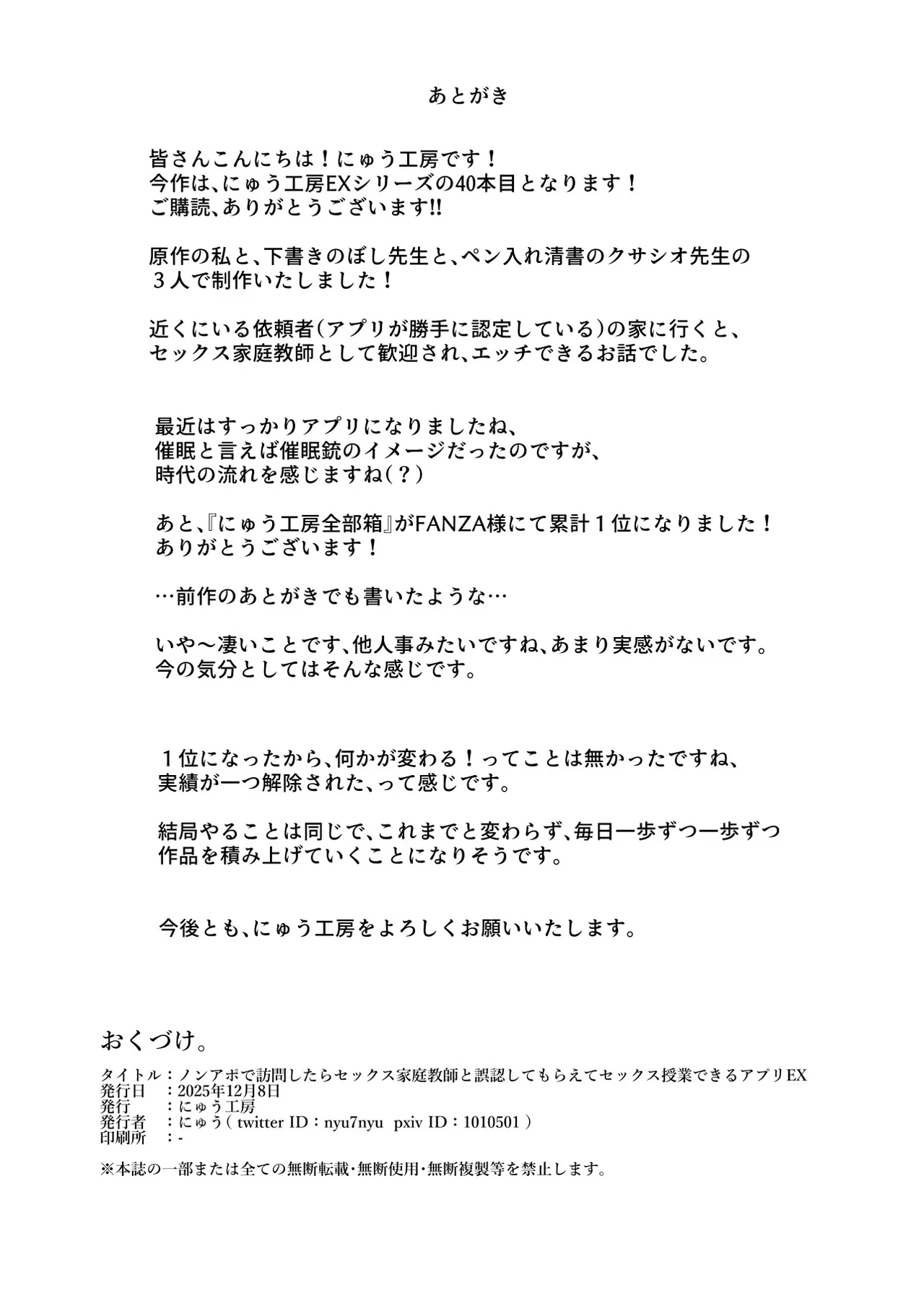 Page 33 of NoAppo de Houmon shitara Sex Katei Kyoushi to Gonin shite moraete Sex Jugyou dekiru Appli EX