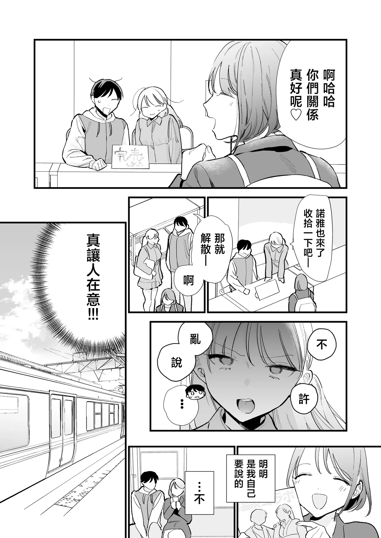 Page 32 of Kyonyuu Otaku Kanojo to Off-Pako After | 和巨乳阿宅女友線下做愛之後