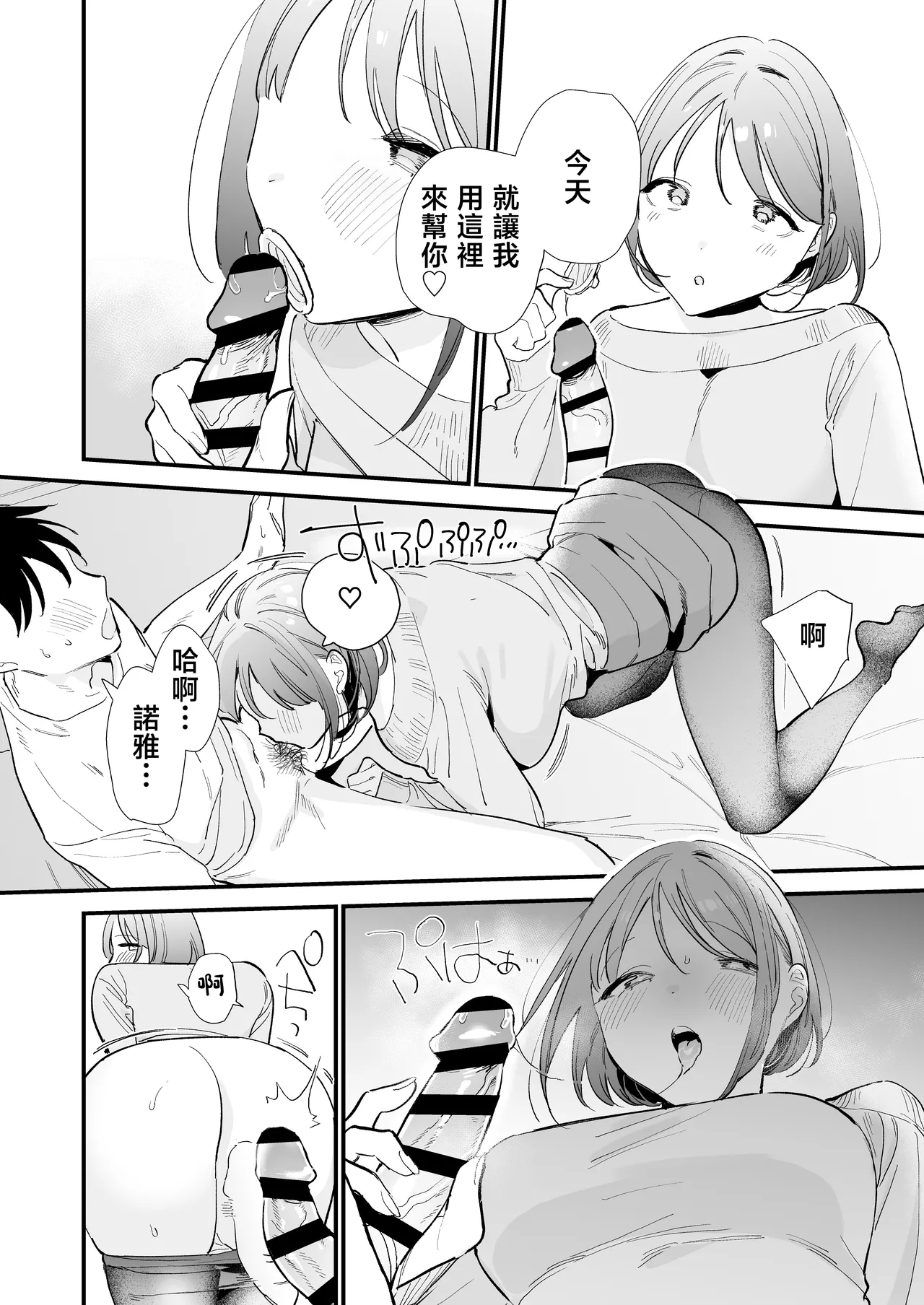 Page 45 of Kyonyuu Otaku Kanojo to Off-Pako After | 和巨乳阿宅女友線下做愛之後