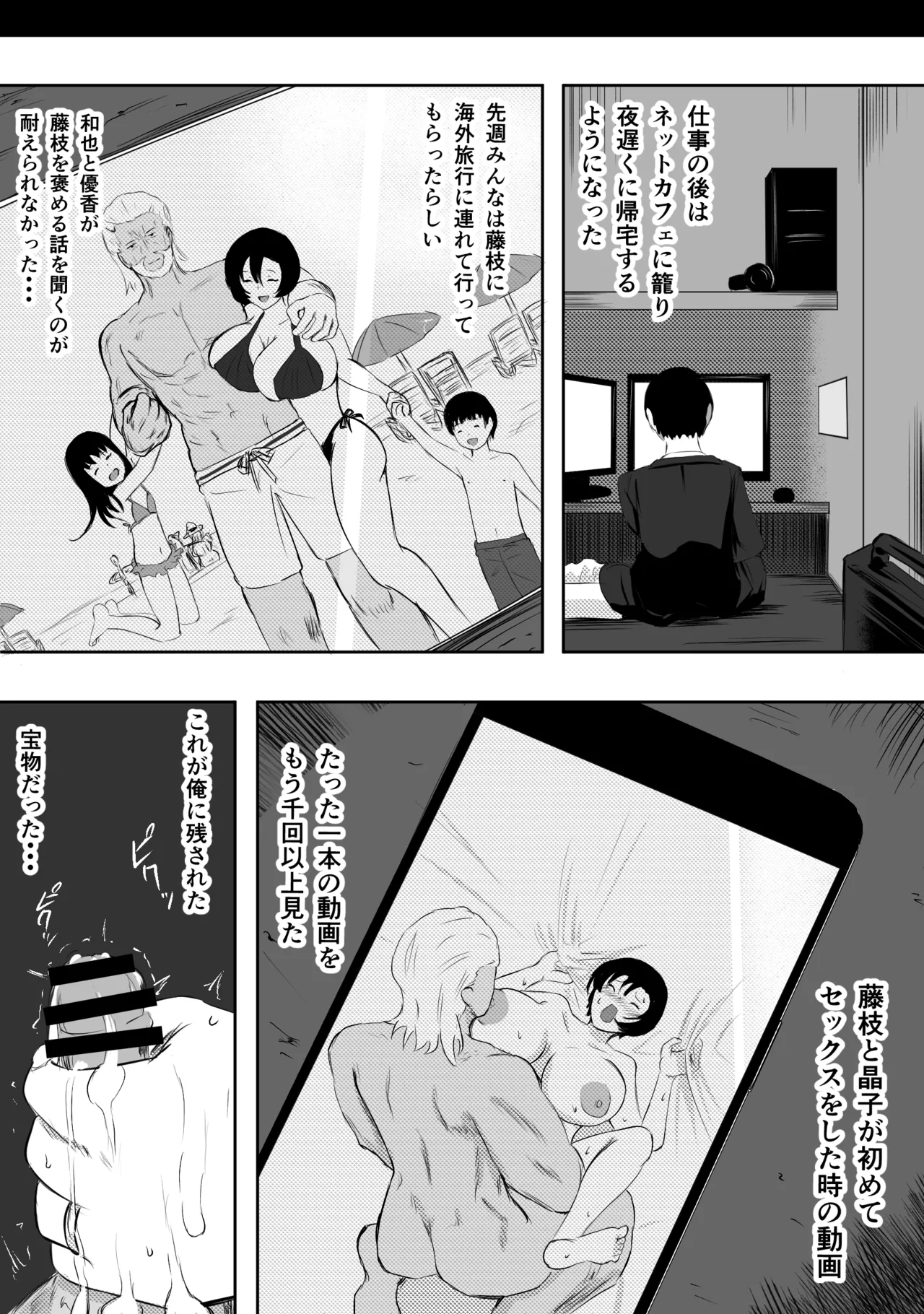 Page 175 of [Netorare Rouge] Aisuru Kazoku, Sasagemashita.