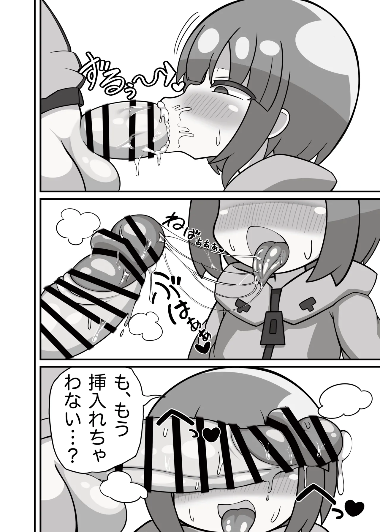 Page 19 of [野生の浪漫] かに×かにしてきた!