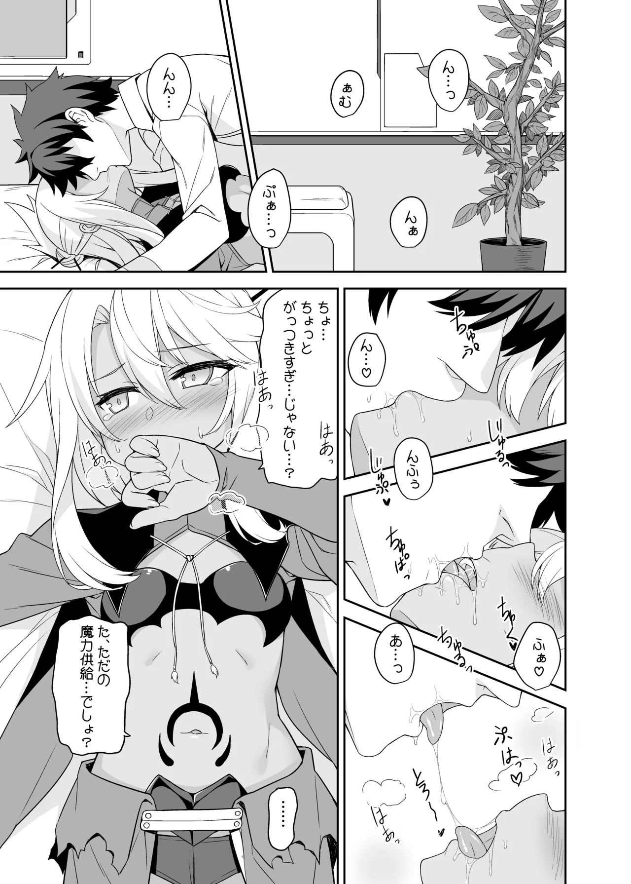 Page 5 of Ecchi na Kiss-ma ni Oshioki o