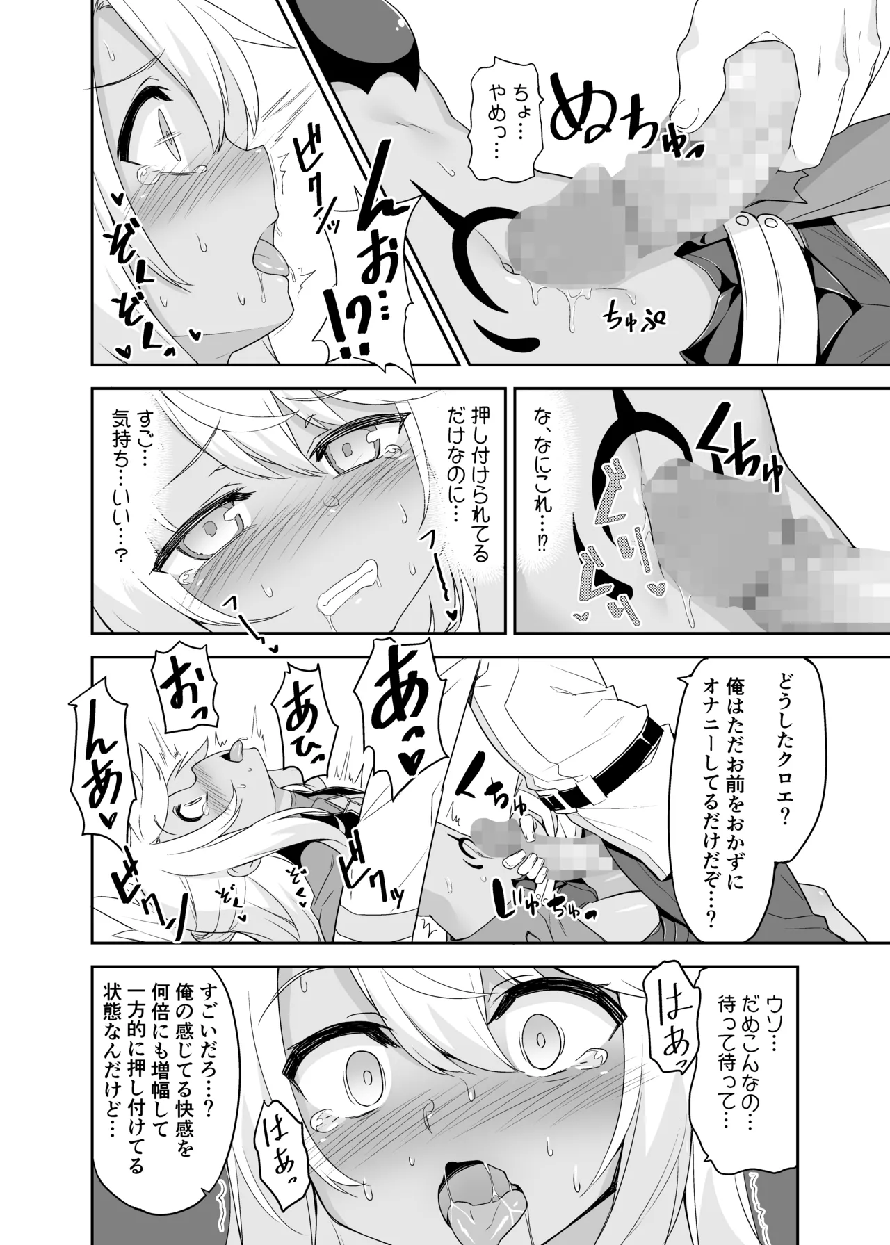 Page 8 of [Monochrome Circuit (racer)] Ecchi na Kiss-ma ni Oshioki o (Fate/Grand Order) [Digital]