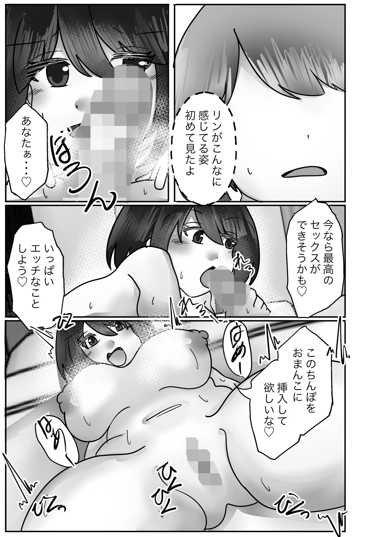 Wakagaeri Suit page 14 full