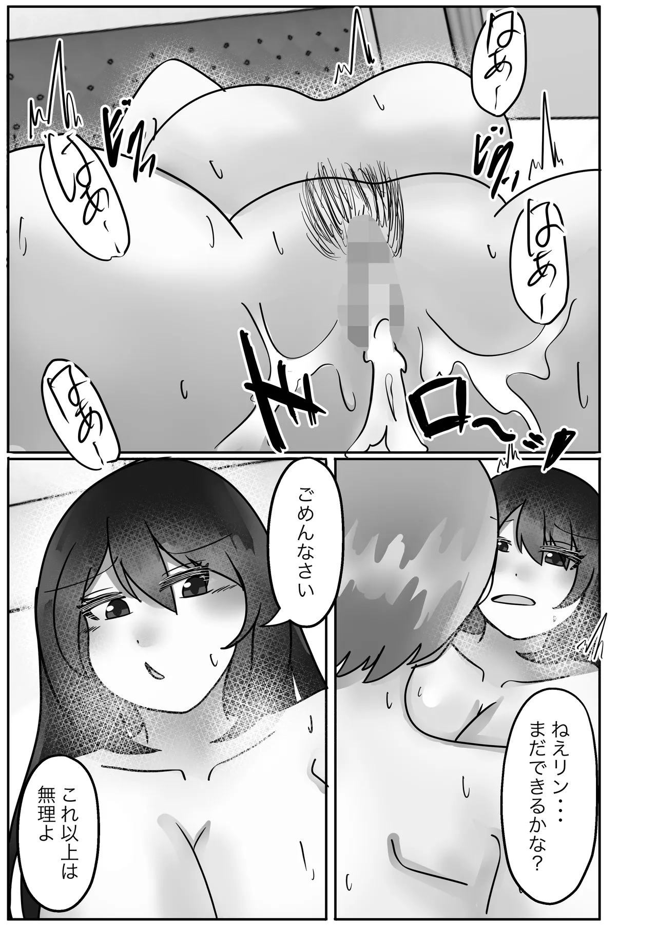 Page 4 of [Noranorano (Norahoshi)] Wakagaeri Suit
