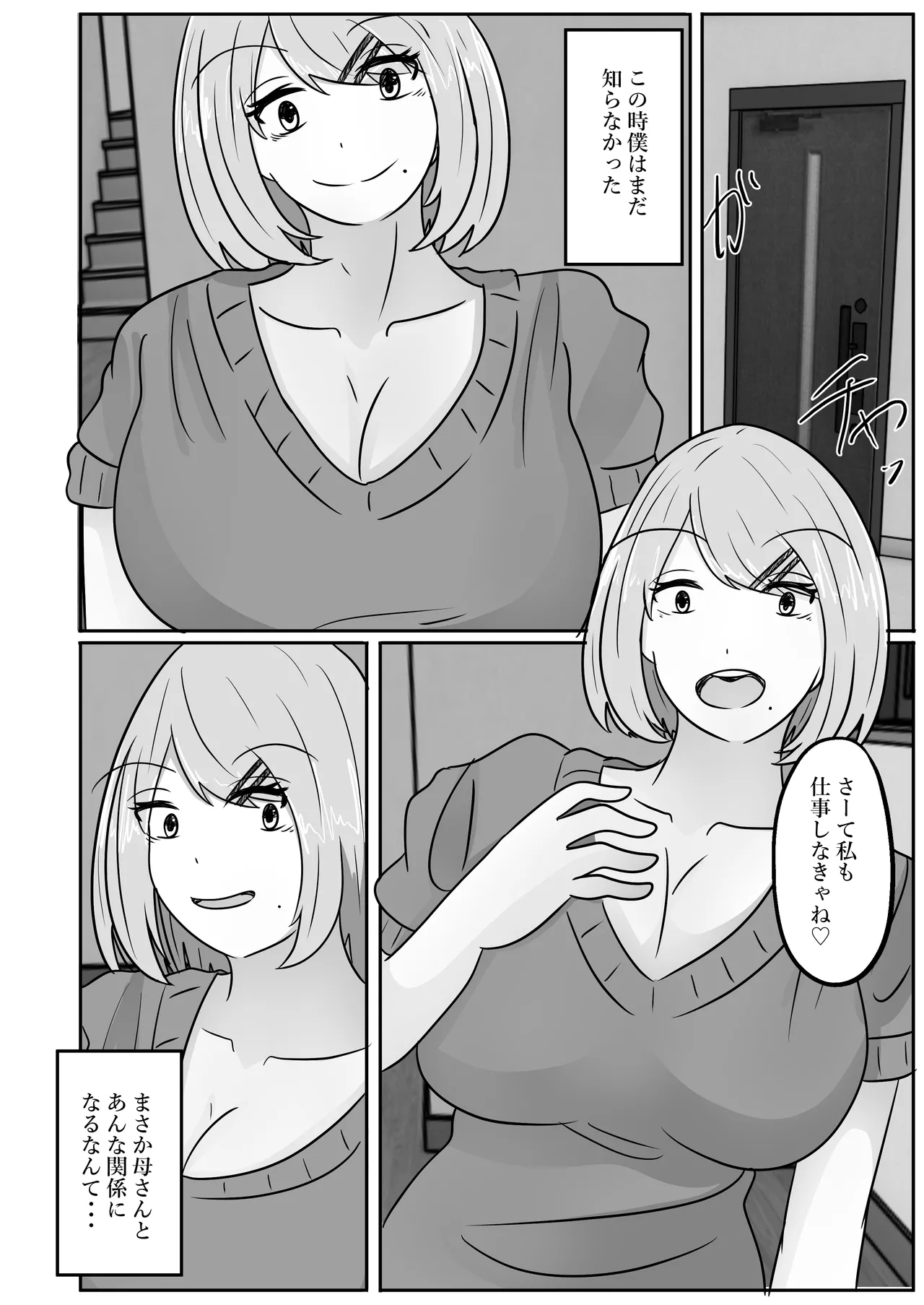 Page 4 of Wakagaeri Suit ~Ero Aka Bijo wa Wakagaetta xx deshita~