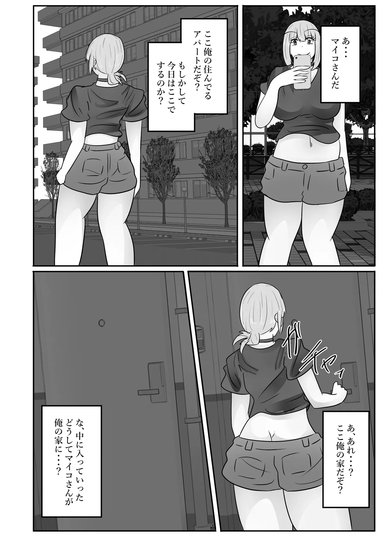 Page 48 of [Noranorano (Norahoshi)] Wakagaeri Suit ~Ero Aka Bijo wa Wakagaetta xx deshita~