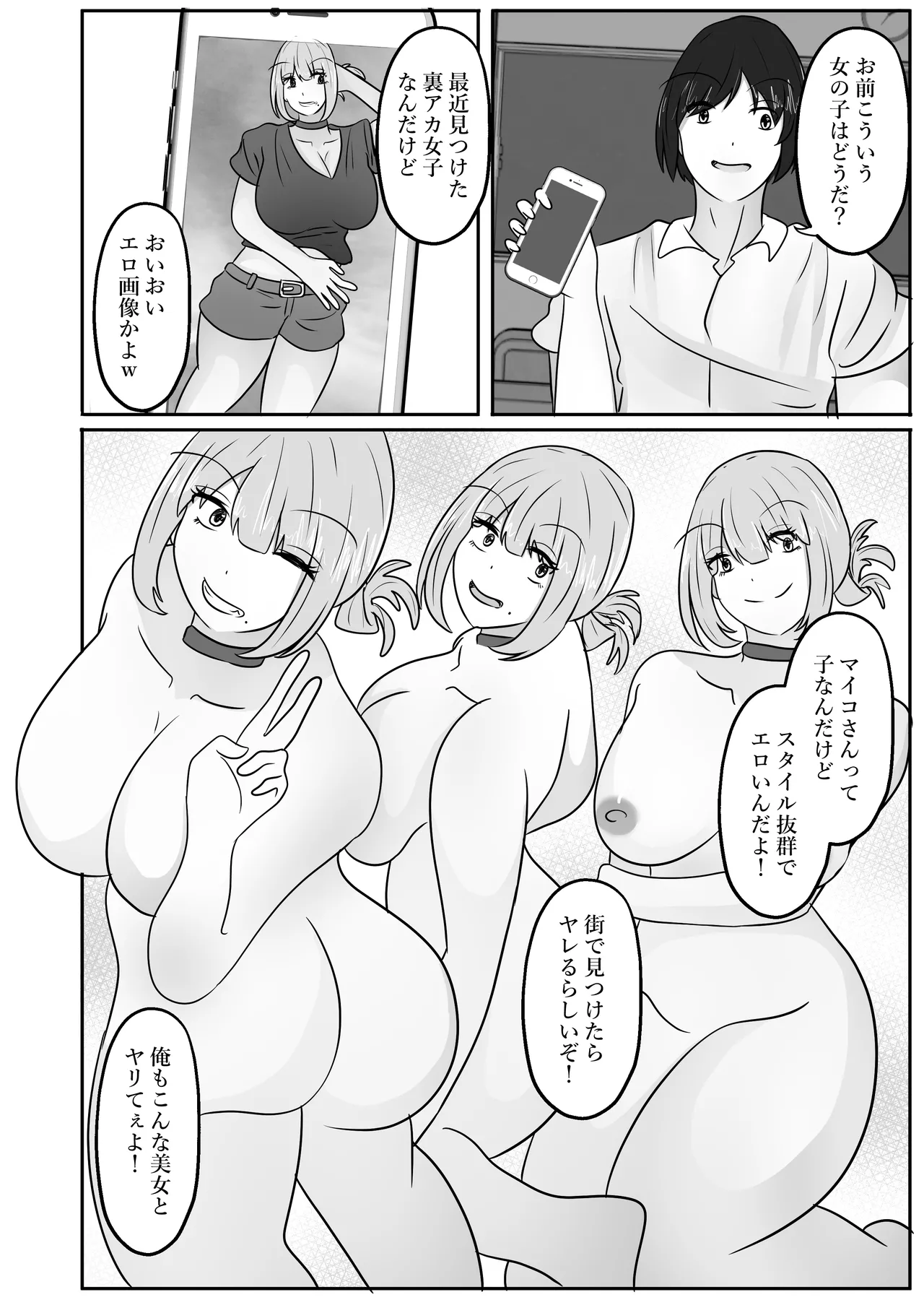 Page 6 of [Noranorano (Norahoshi)] Wakagaeri Suit ~Ero Aka Bijo wa Wakagaetta xx deshita~