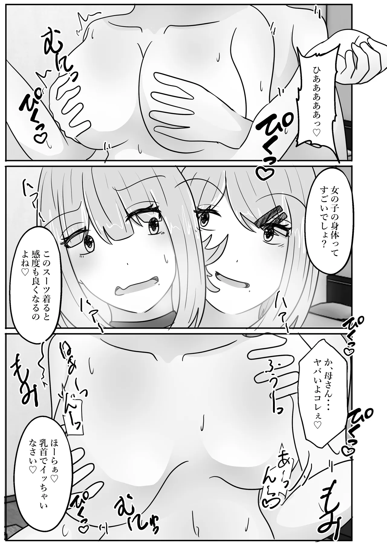 Page 65 of [Noranorano (Norahoshi)] Wakagaeri Suit ~Ero Aka Bijo wa Wakagaetta xx deshita~