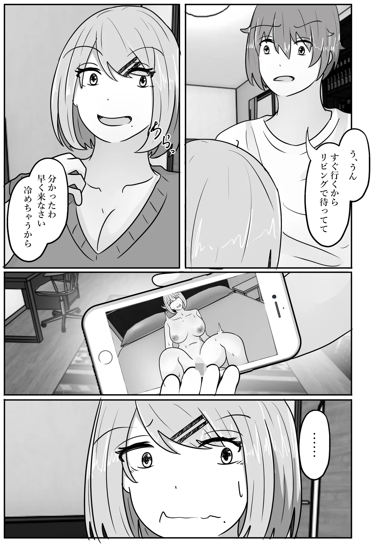 Page 9 of [Noranorano (Norahoshi)] Wakagaeri Suit ~Ero Aka Bijo wa Wakagaetta xx deshita~