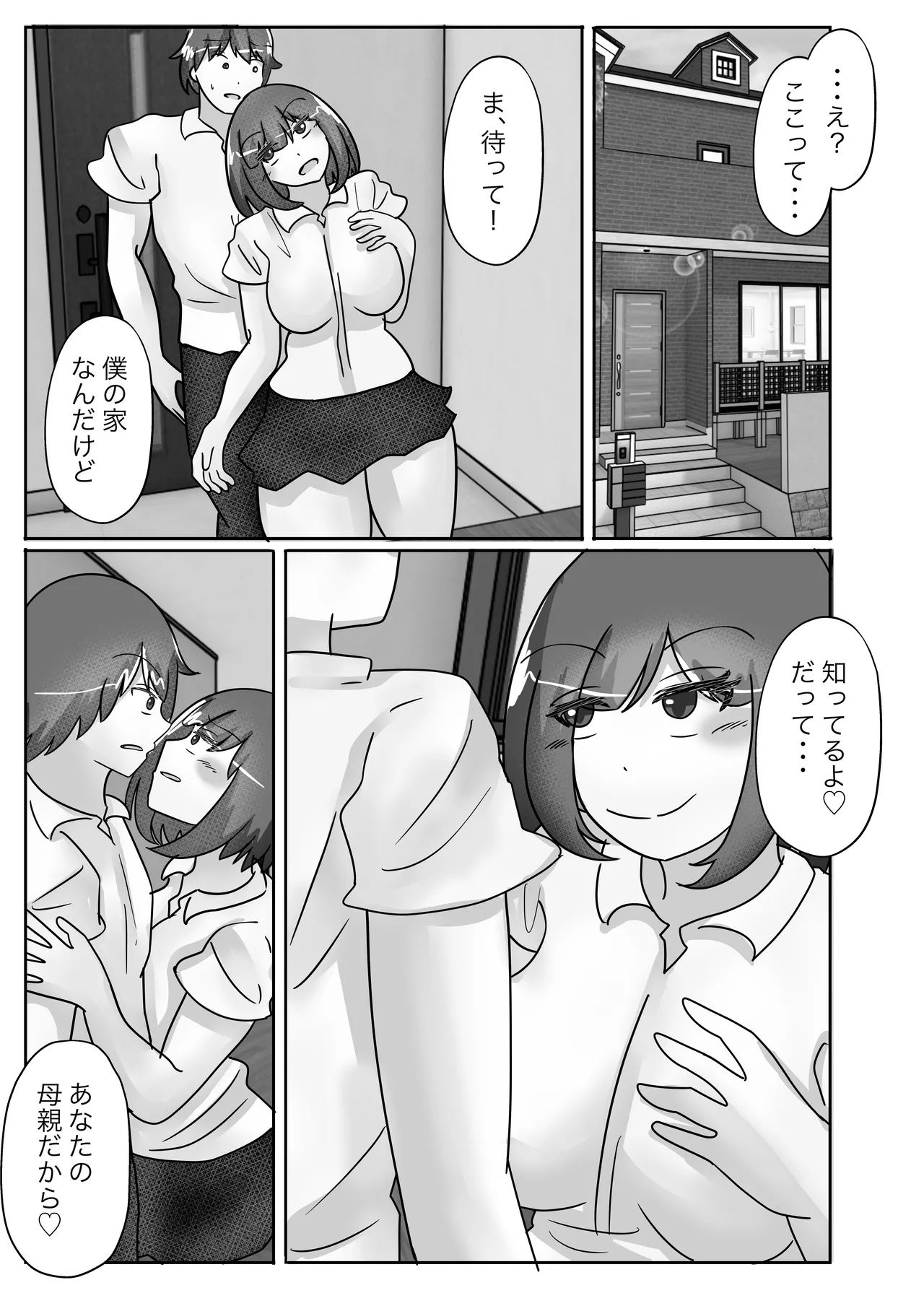 Page 37 of [Noranorano (Norahoshi)] Wakagaeri Suit -Musuko no Gakkou ni Tenkou Shite Kanojo ni Narimashita-