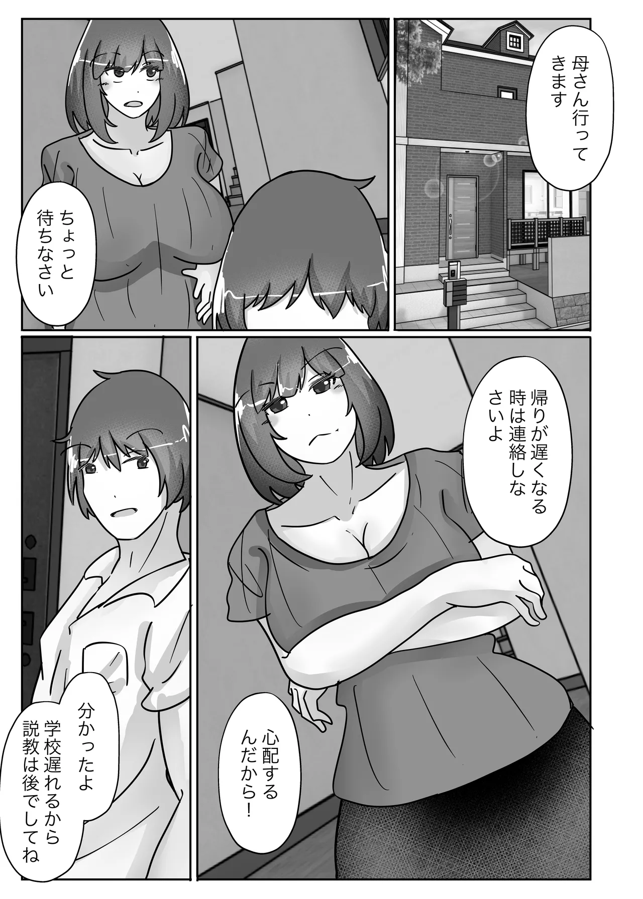 Page 7 of Wakagaeri Suit -Musuko no Gakkou ni Tenkou Shite Kanojo ni Narimashita-