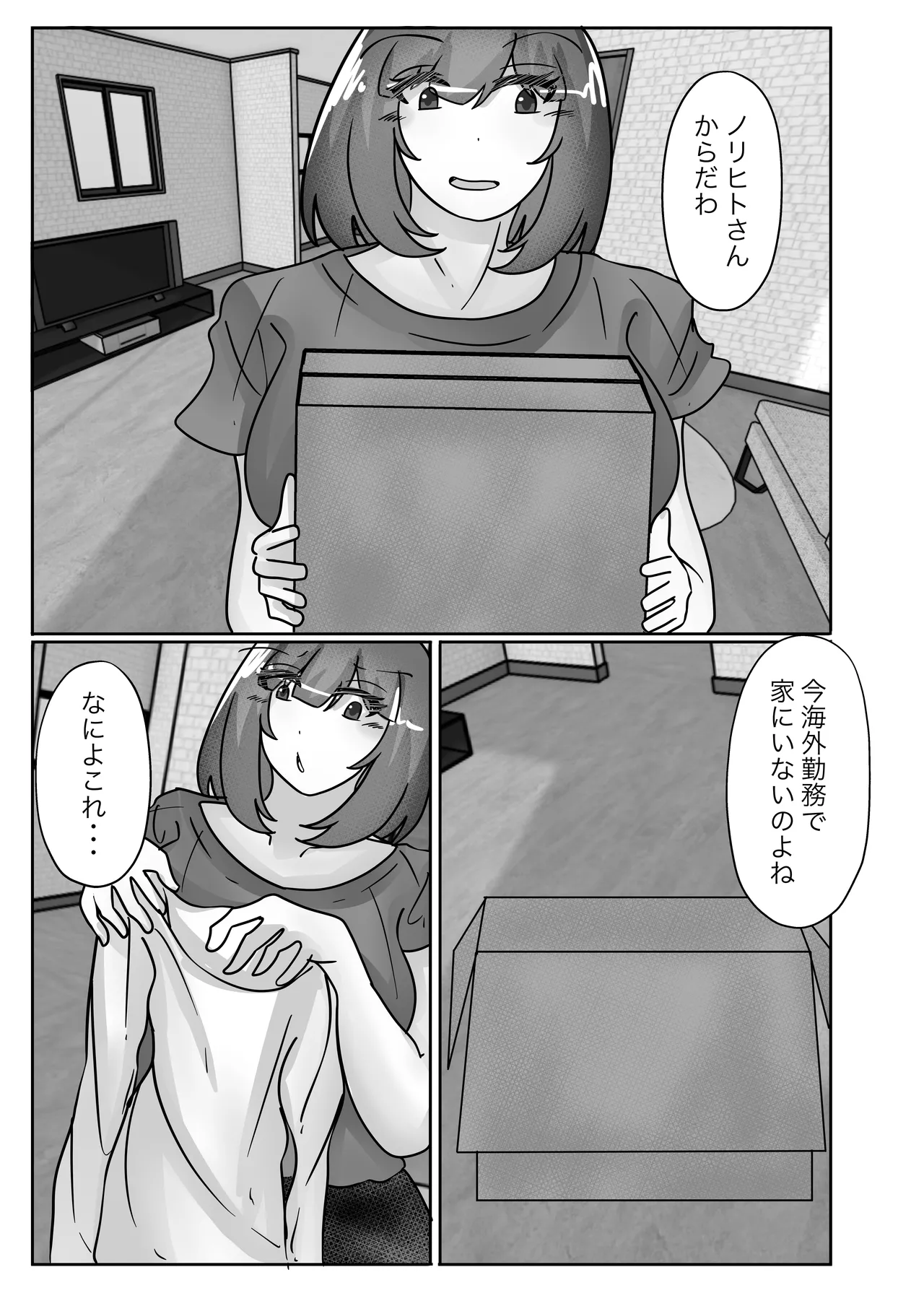 Page 9 of [Noranorano (Norahoshi)] Wakagaeri Suit -Musuko no Gakkou ni Tenkou Shite Kanojo ni Narimashita-