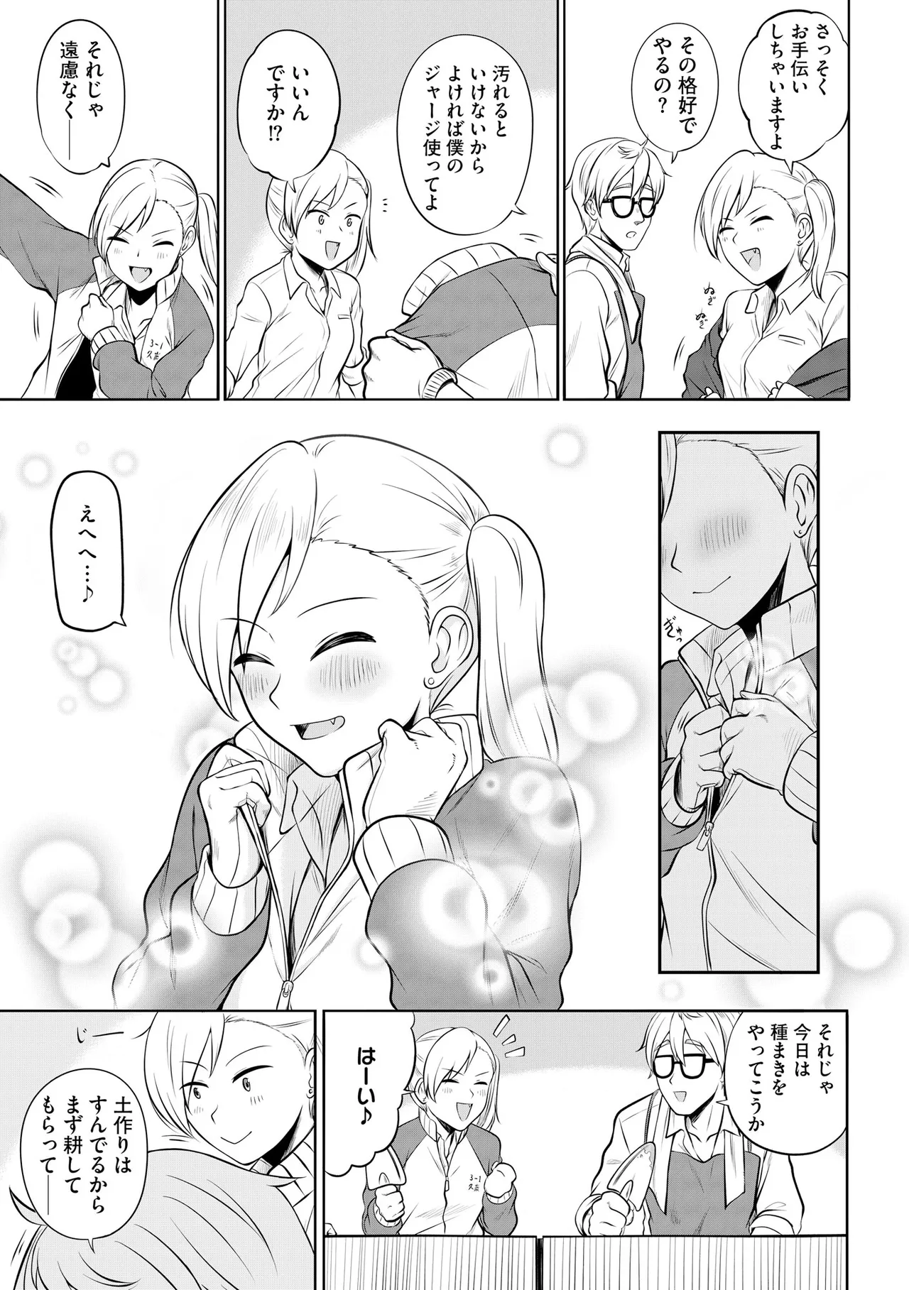 Page 167 of Cyberia Plus Vol. 36