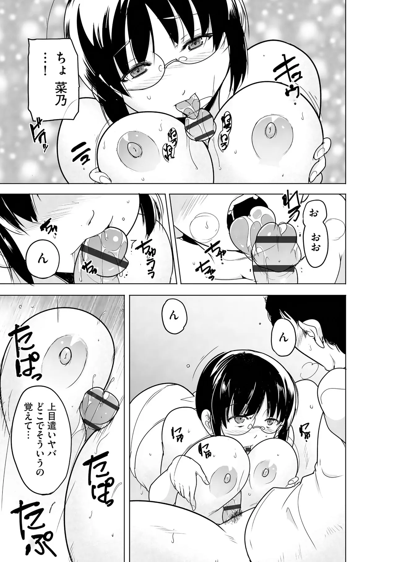 Page 167 of Cyberia Plus Vol. 34