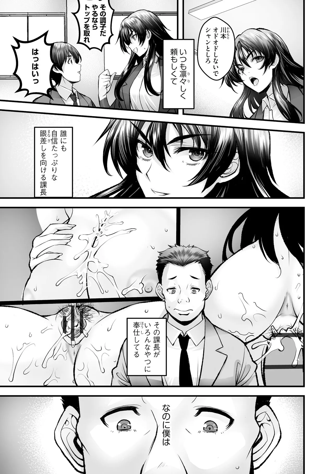 Page 175 of Cyberia Plus Vol. 32