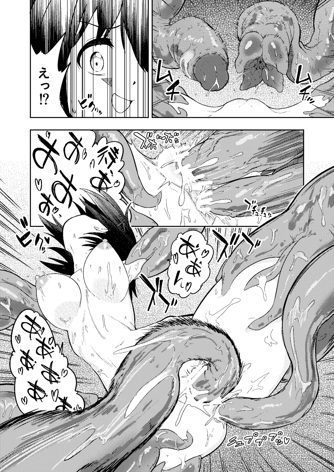 Page 32 of [Koh no Atelier (Shibasaki Koh)] Shokushu Play x Dissemination