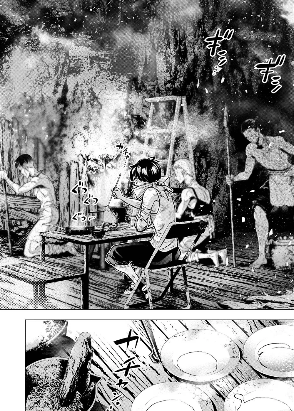 インゴシマ Volume 14 page 116 full