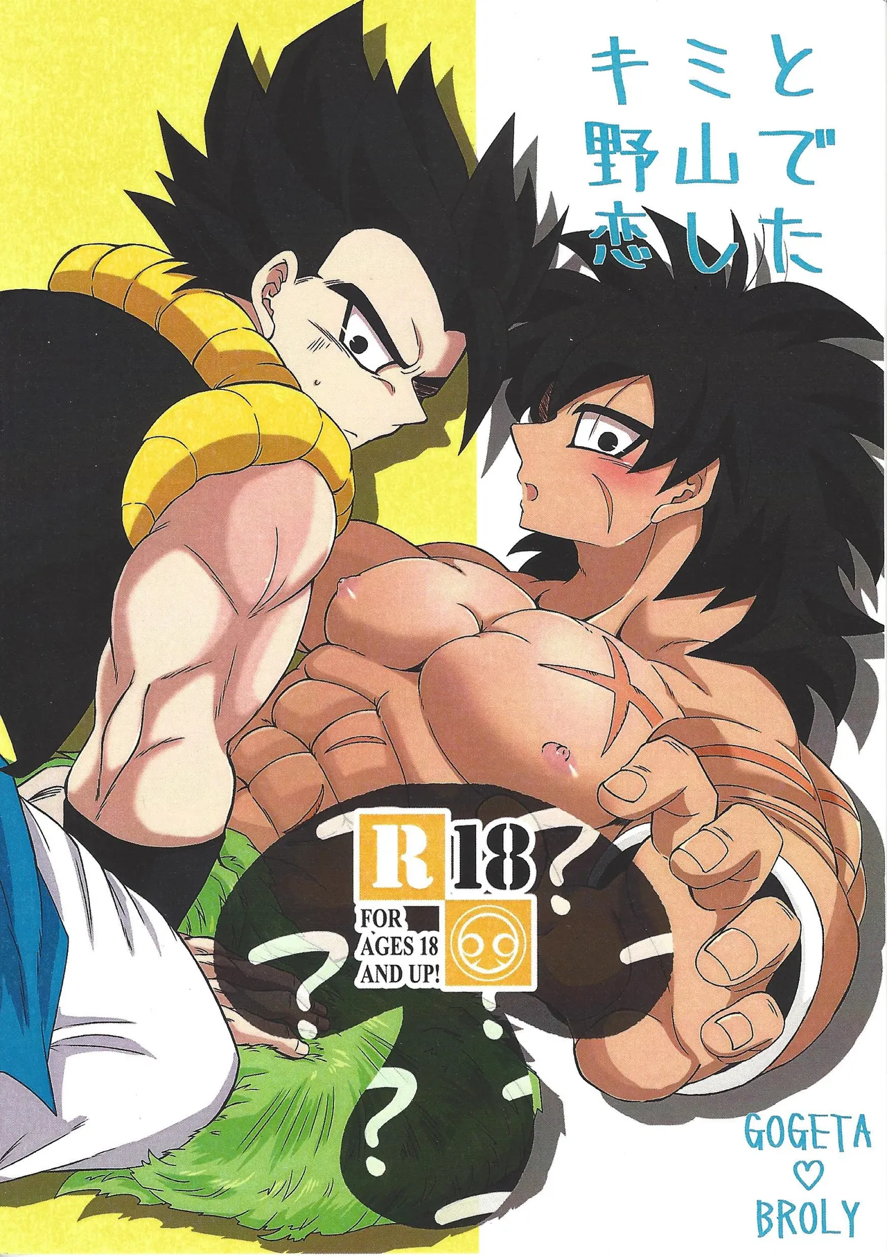 Page 1 of [Laska with B (bananu)] Kimi to noyama de koi shita (Dragon Ball Super)
