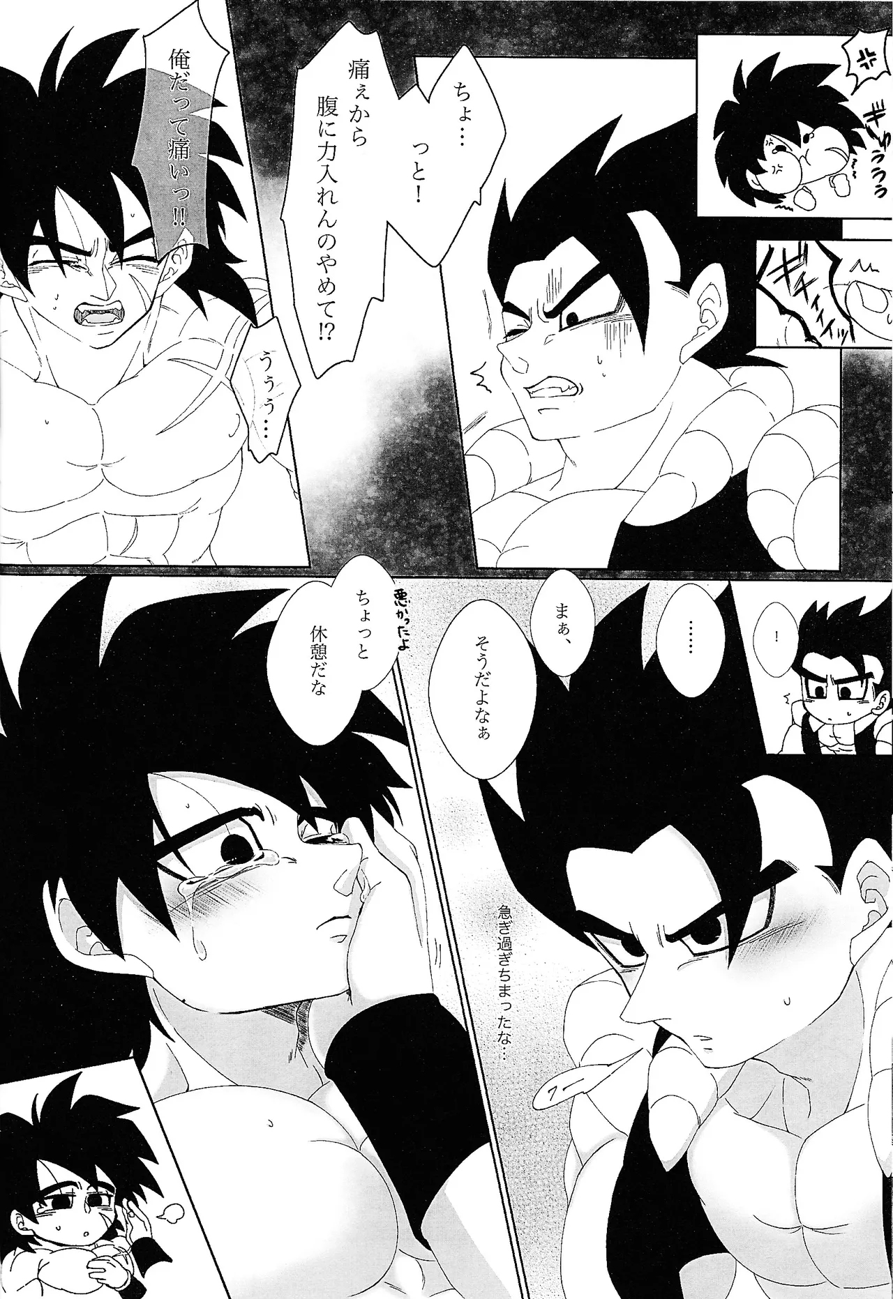 Page 25 of [Laska with B (bananu)] Kimi to noyama de koi shita (Dragon Ball Super)