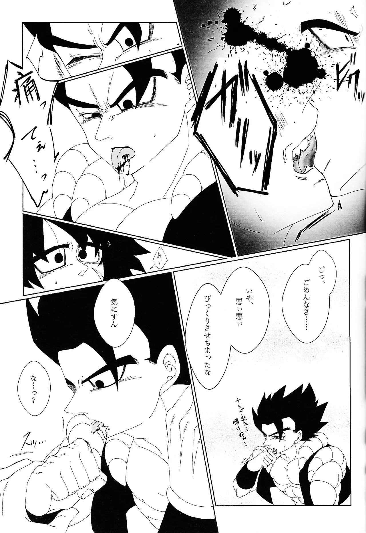 Page 30 of [Laska with B (bananu)] Kimi to noyama de koi shita (Dragon Ball Super)