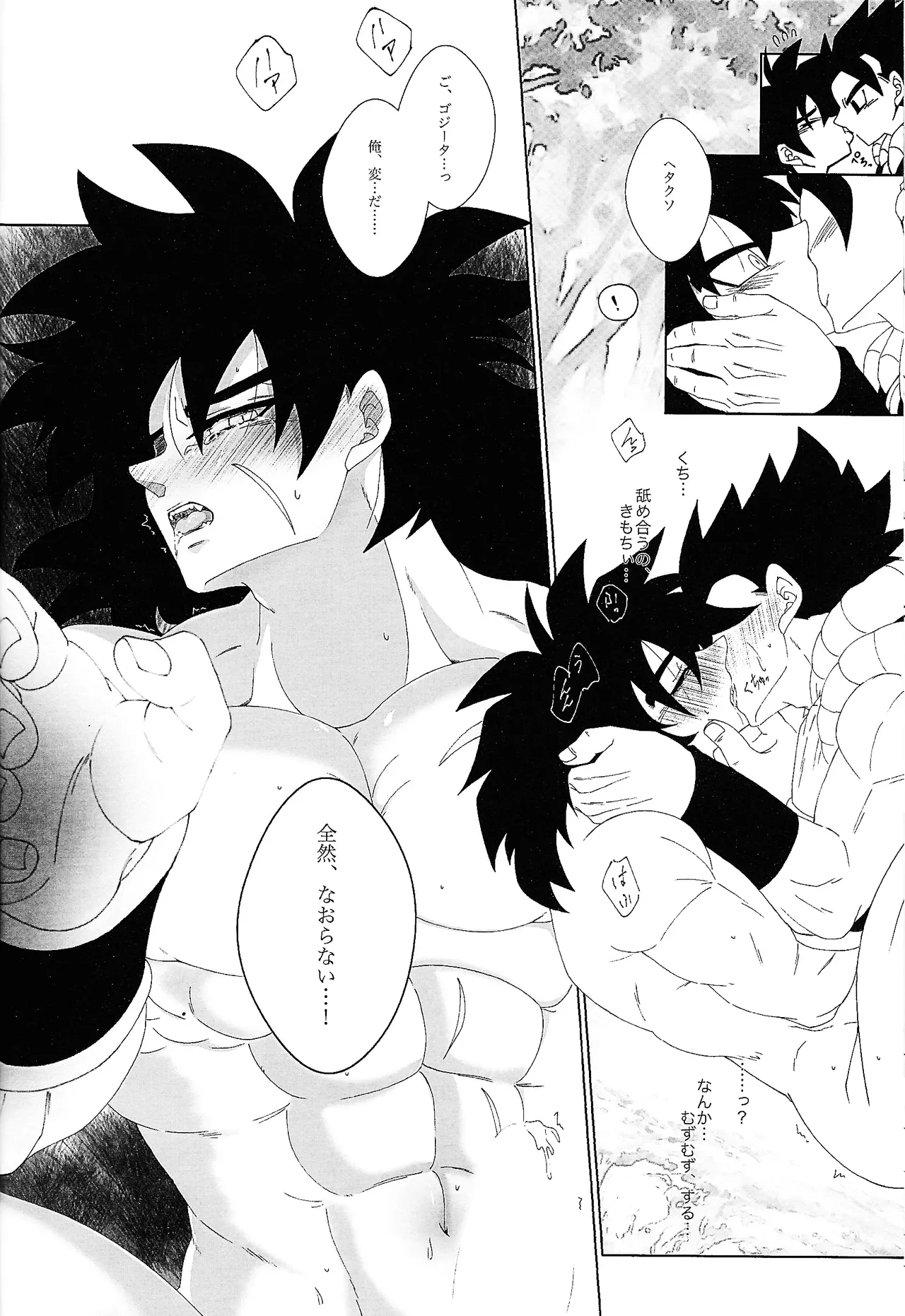 Page 33 of Kimi to noyama de koi shita
