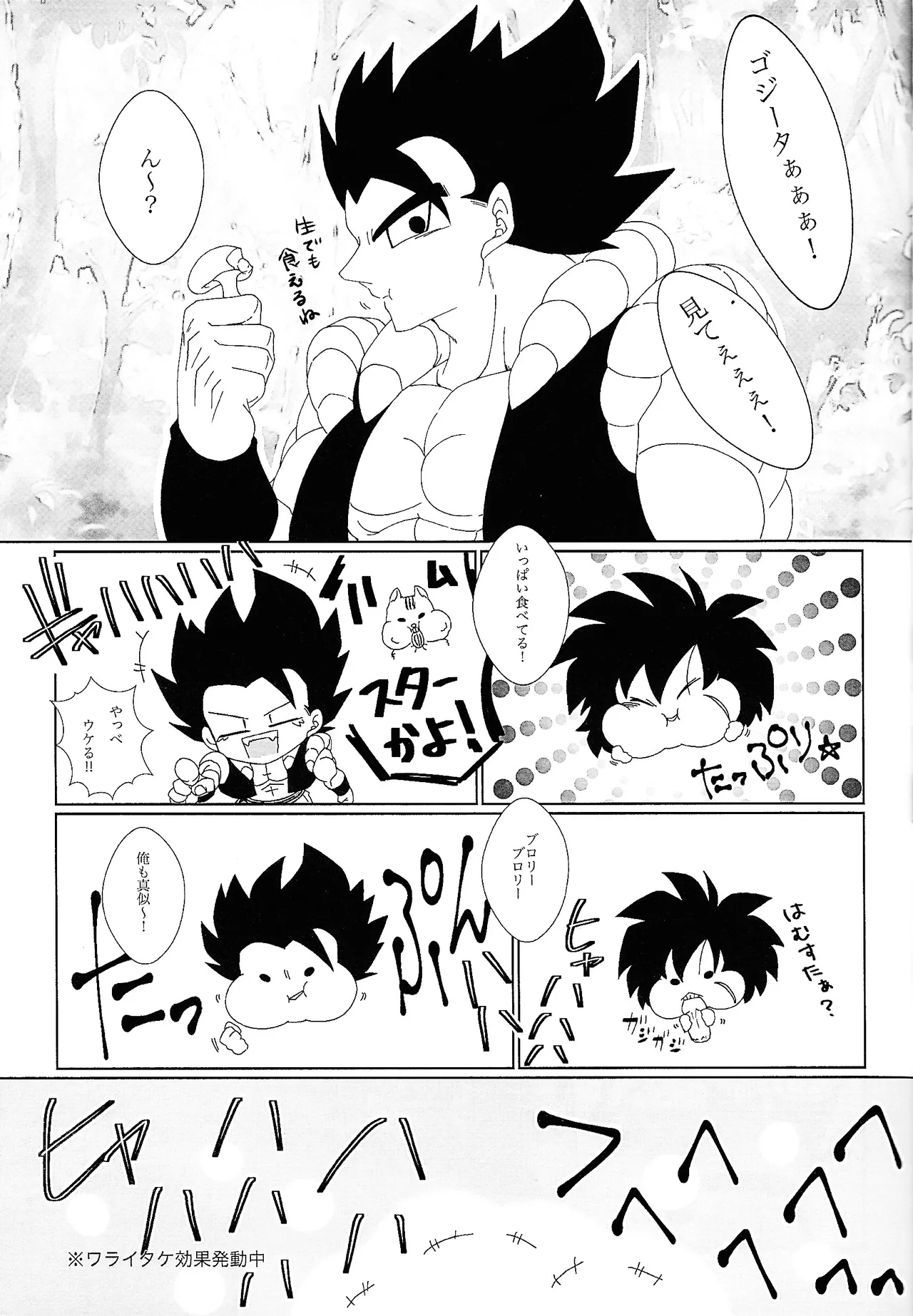 Page 4 of Kimi to noyama de koi shita