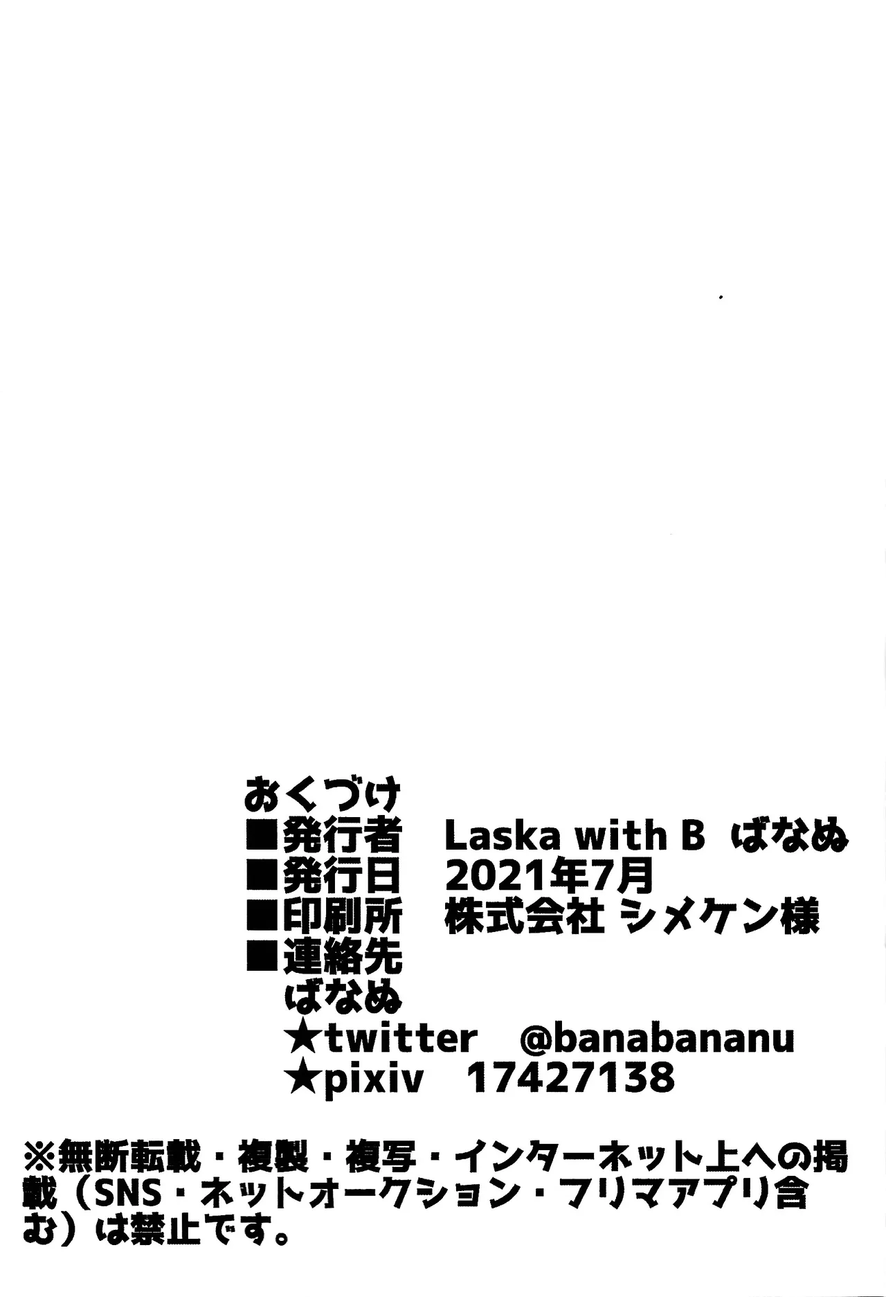 Page 42 of [Laska with B (bananu)] Kimi to noyama de koi shita (Dragon Ball Super)