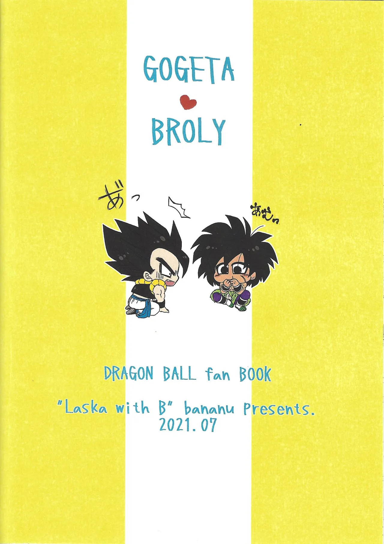 Page 43 of [Laska with B (bananu)] Kimi to noyama de koi shita (Dragon Ball Super)