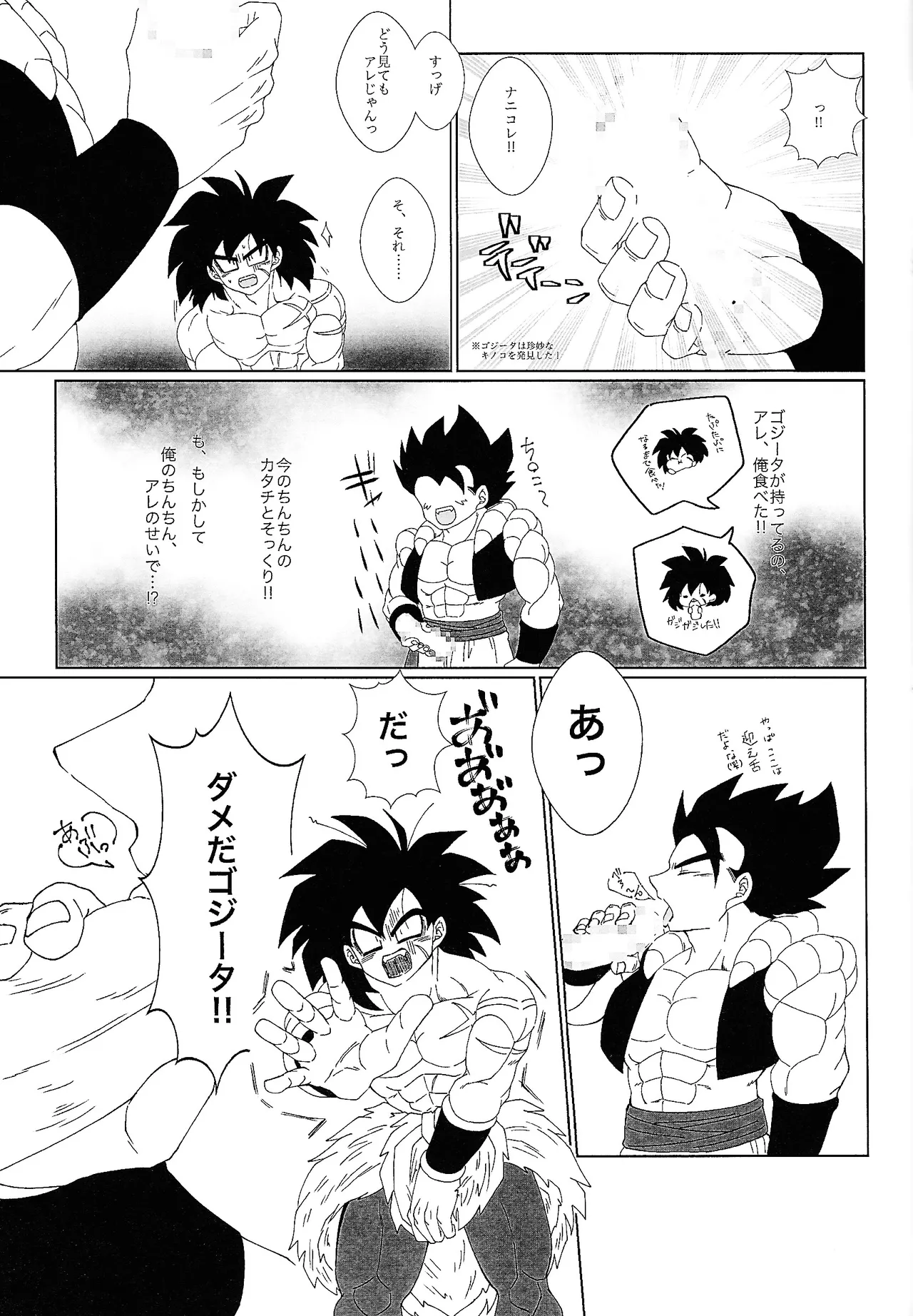 Page 6 of Kimi to noyama de koi shita