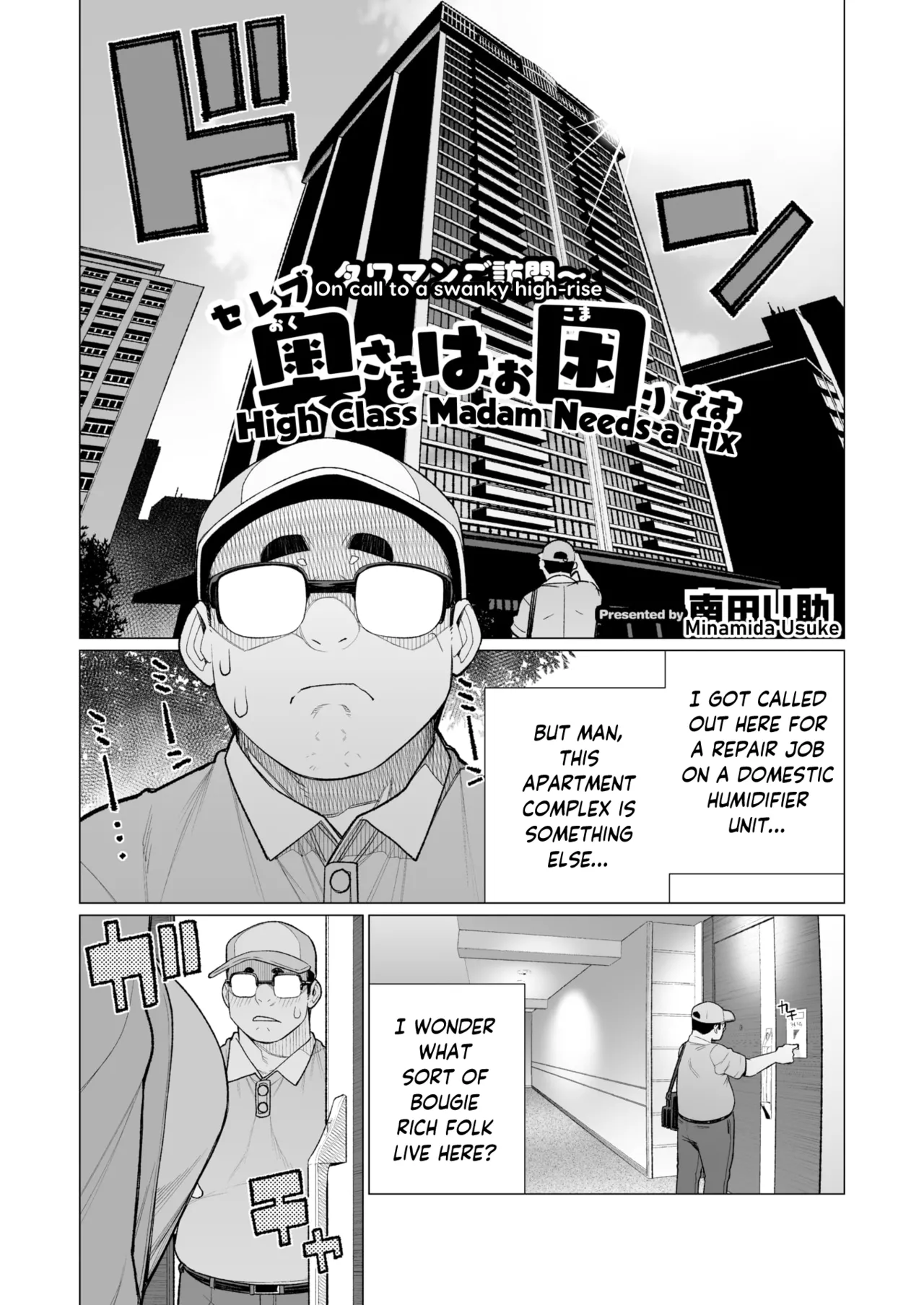 Page 1 of [Minamida Usuke] Celeb Okusama wa Okomari Desu | High Class Madam Needs a Fix (COMIC HOTMiLK Koime Vol. 48) [English] [skibidibenki] [Digital]