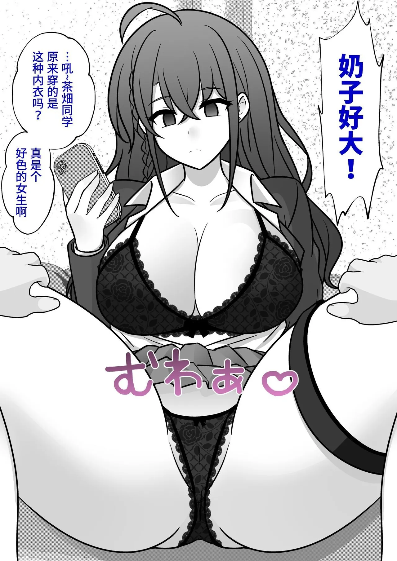 Page 167 of [きっさー ] 男女比1:39の平行世界は思いのほか異常 (Fantia2024年10月〜12月まとめ) | 男女比例1:39的平行世界出乎意料地异常（Fantia2024年10月~12月合集) [Chinese] [病风&祸灵梦]
