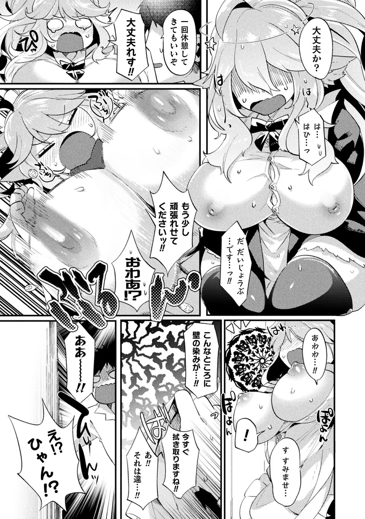Page 175 of Comic Unreal The Best Jingai Maid no Gohoushi Collection