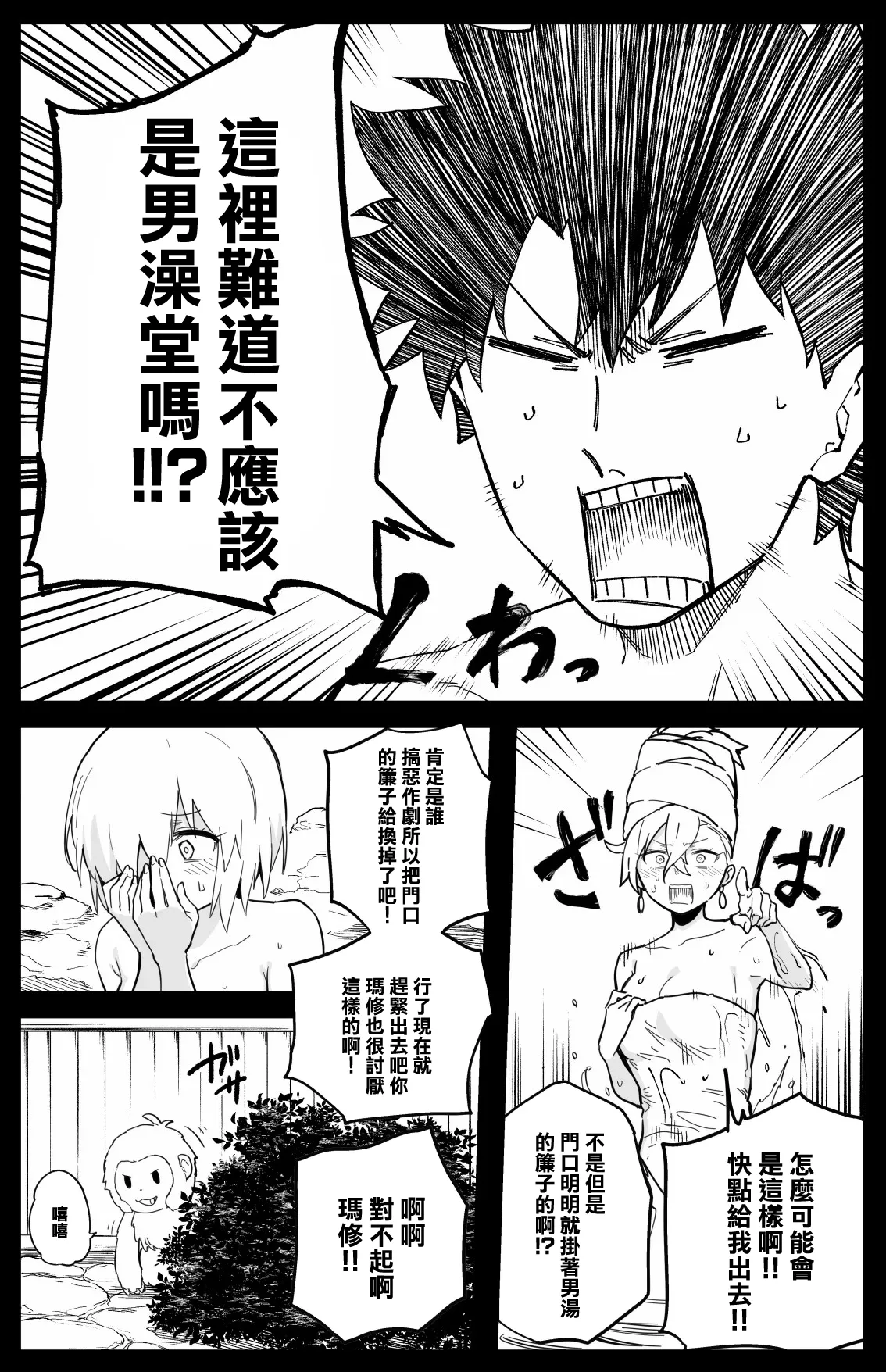 Page 6 of [Hirunagi] Futatabi Enma-tei o Otozureru Master-tachi (Fate/Grand Order) [Chinese]