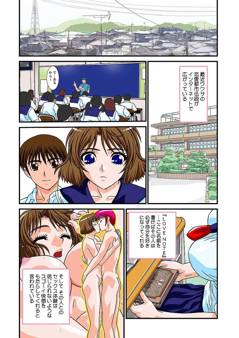 Jukujo Mania Vol. 2 page 103 full