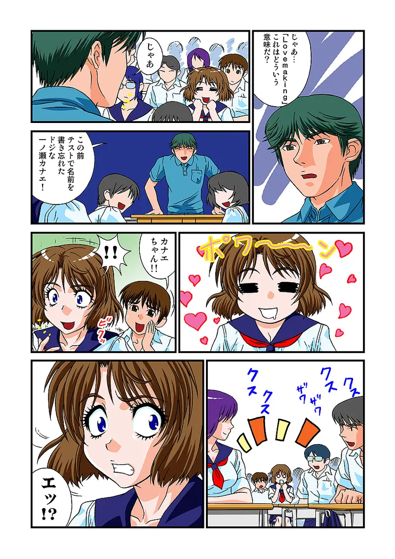 Jukujo Mania Vol. 2 page 105 full