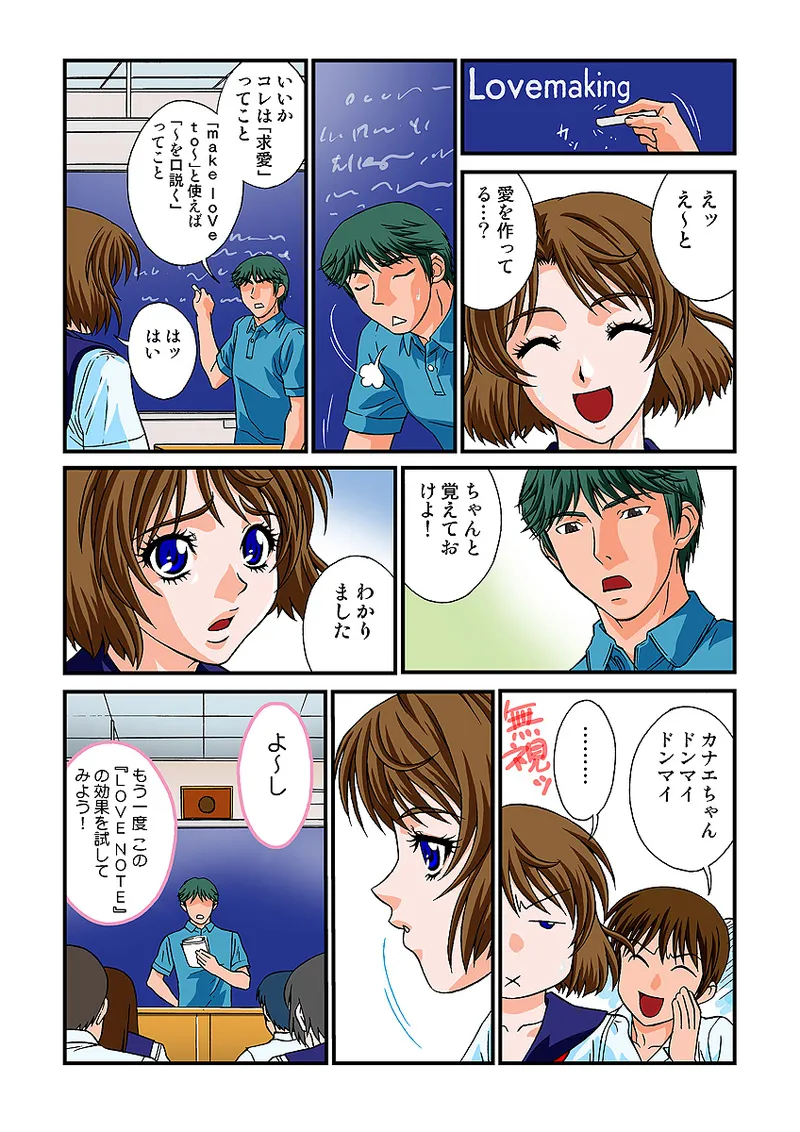 Jukujo Mania Vol. 2 page 106 full