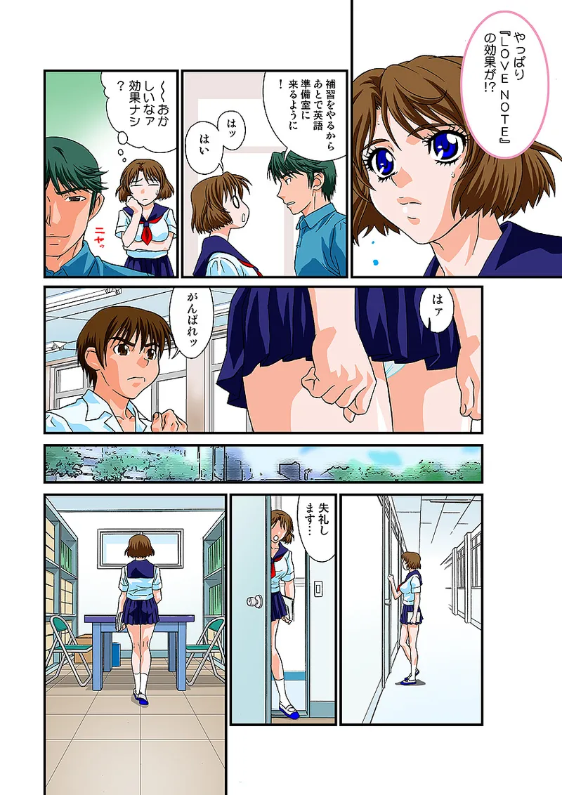 Jukujo Mania Vol. 2 page 108 full