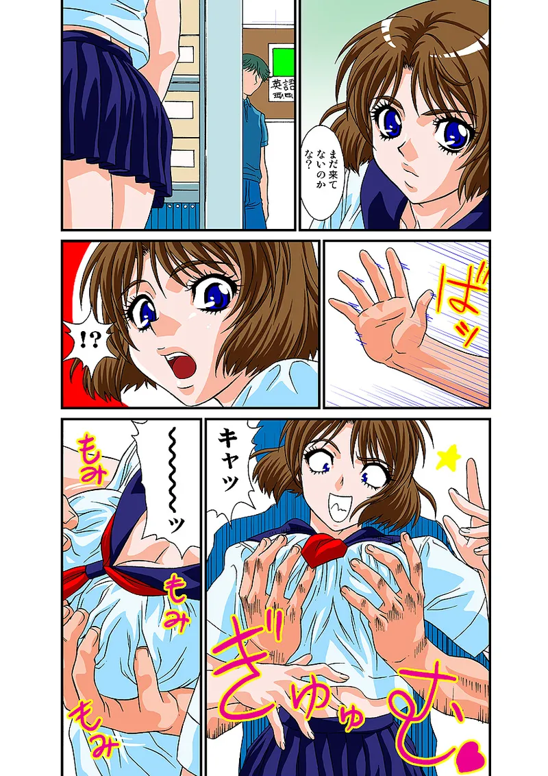 Jukujo Mania Vol. 2 page 109 full