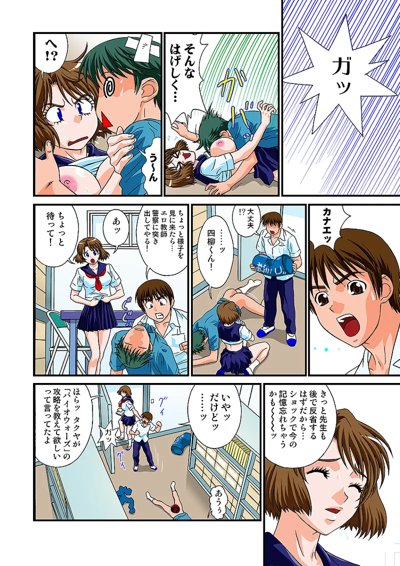 Jukujo Mania Vol. 2 page 117 full
